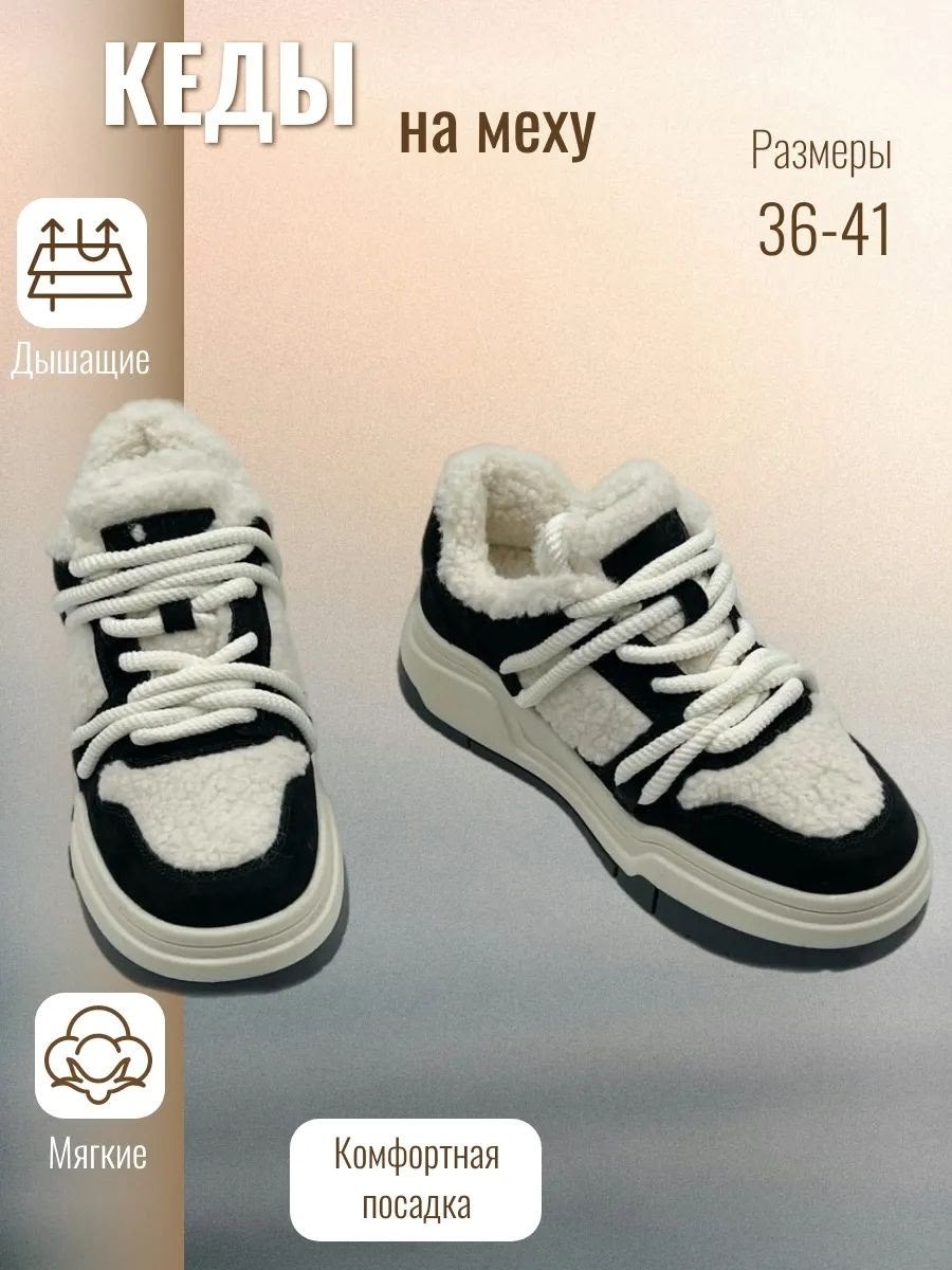 ,кроссовки женские,массивные кроссовки, спортивная,теплые кроссовки