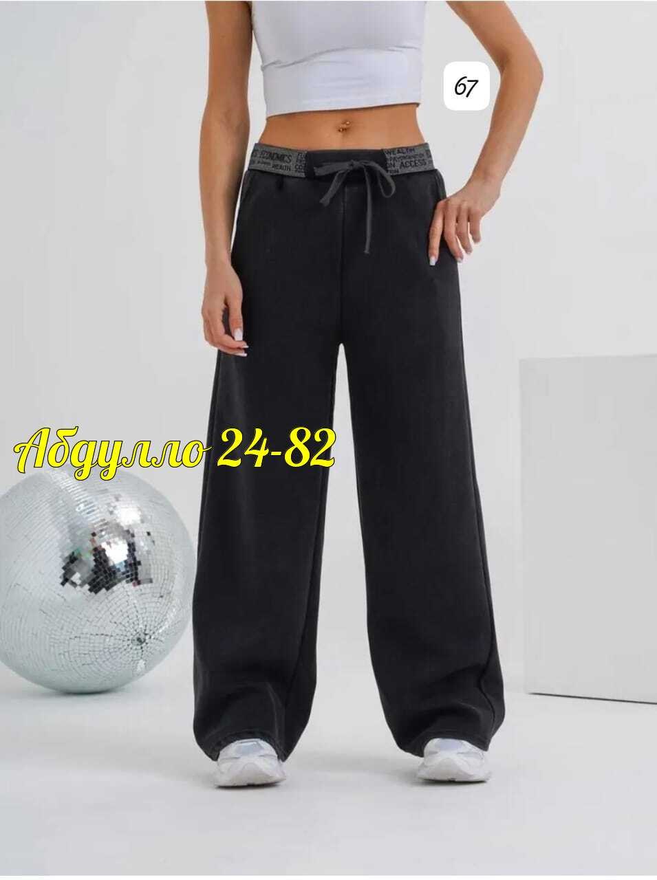 женские брюки,широкие брюки,женские штаны,брюки спортивные,брюки хлопок