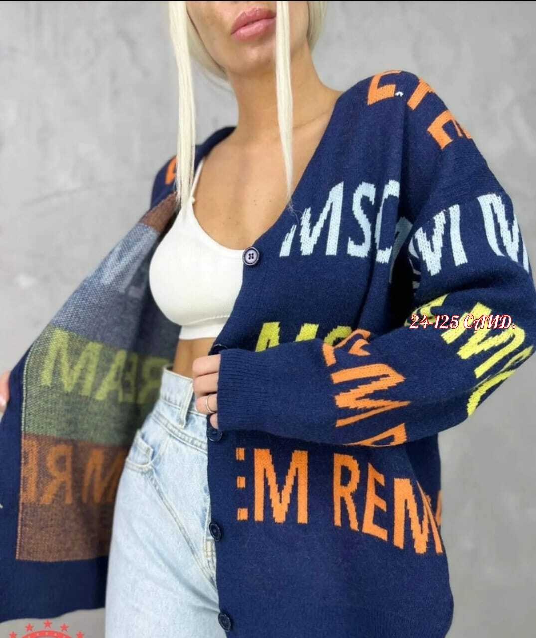 кардиган,кардиган кофта,кардиган женский,кардиган цветной,кардиган оверсайз