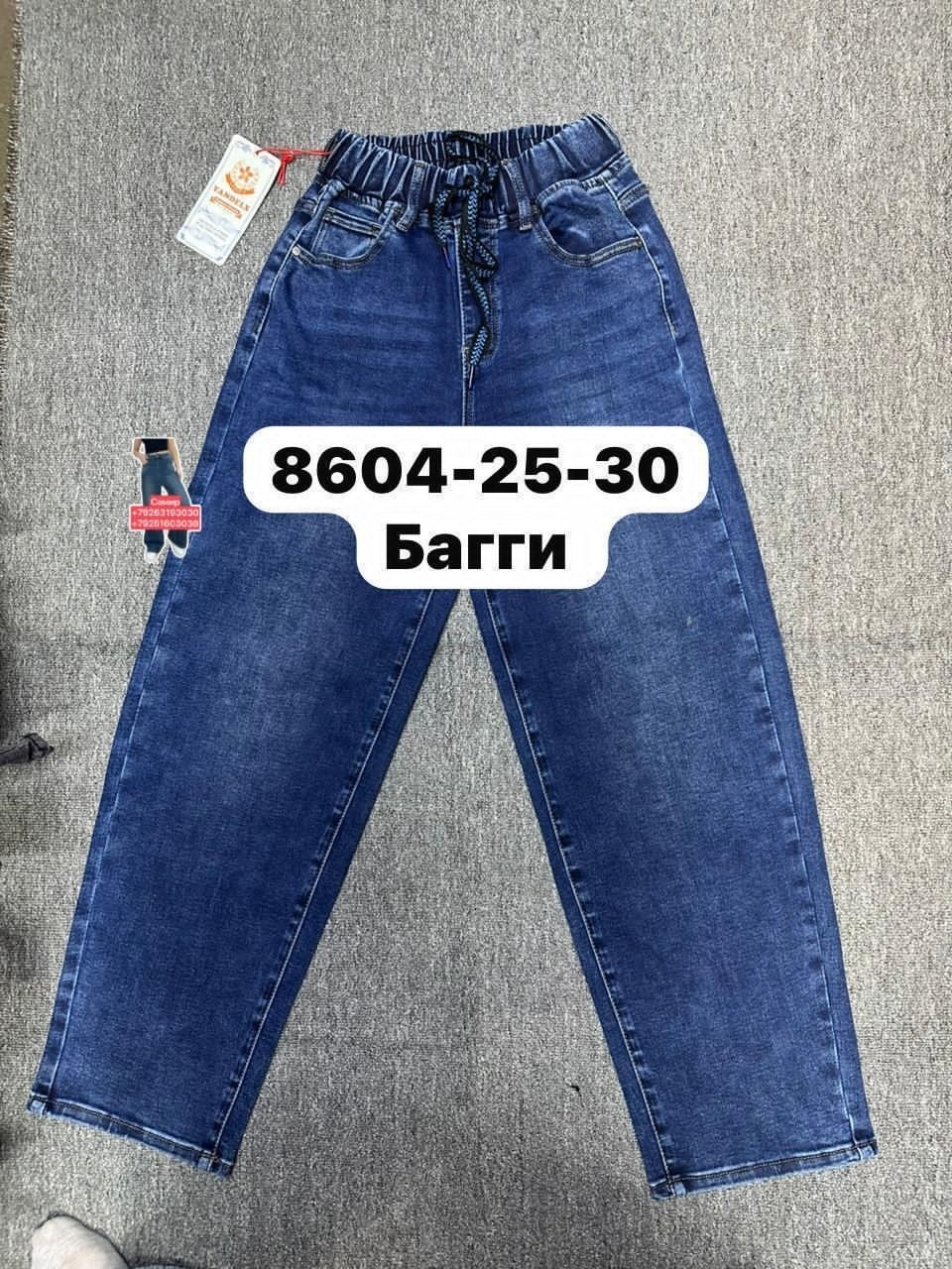джинсы,джинсы женские,брюки джинсы,джинсы мом,женские джинсы мом