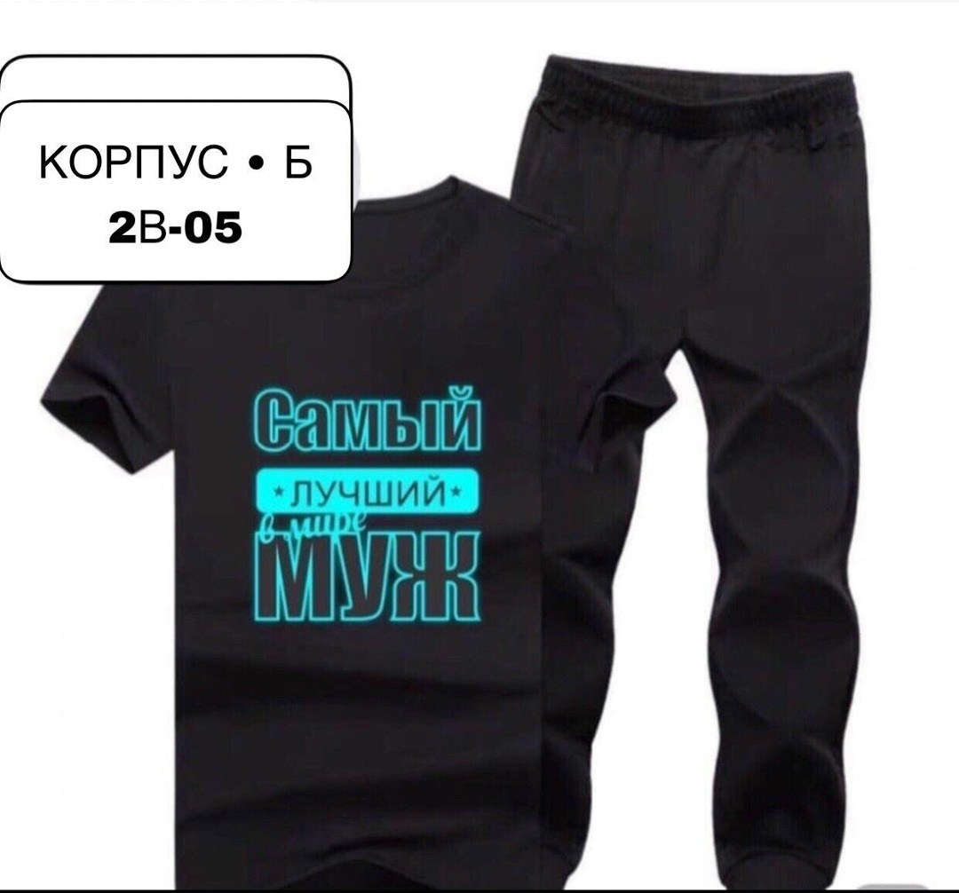 мужской костюм двойка,костюм мужской,костюм спортивный мужской,костюм для мужчин,футболки мужские