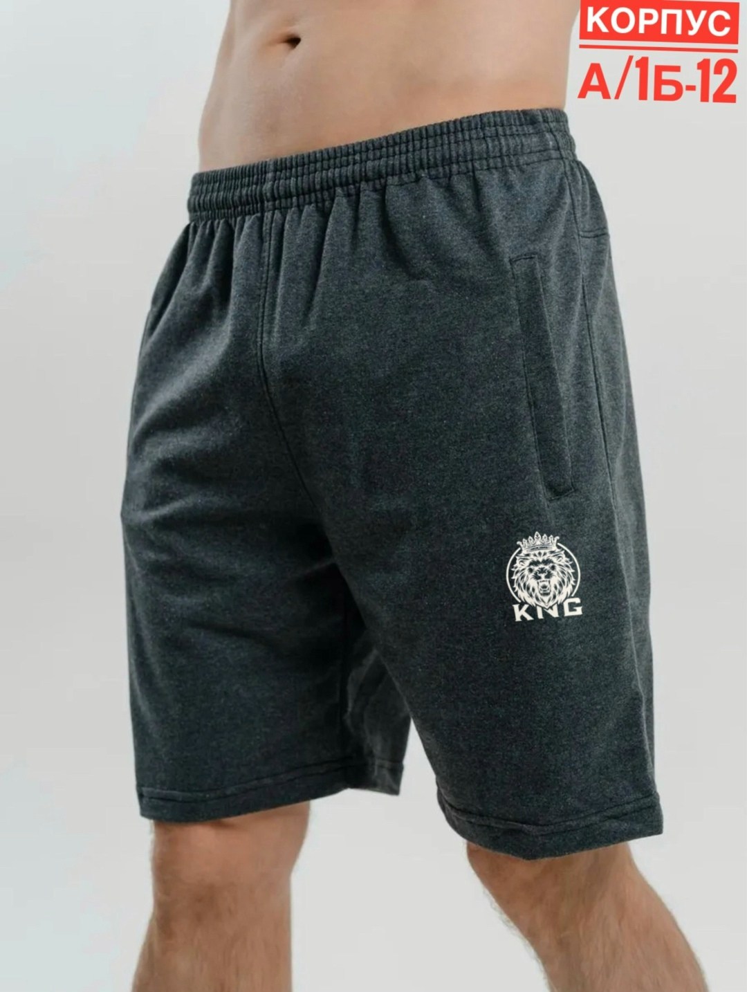 шорты мужские спортивные,мужские шорты,шорты мужские трикотажные,шорты для мужчин,трикотажные шорты