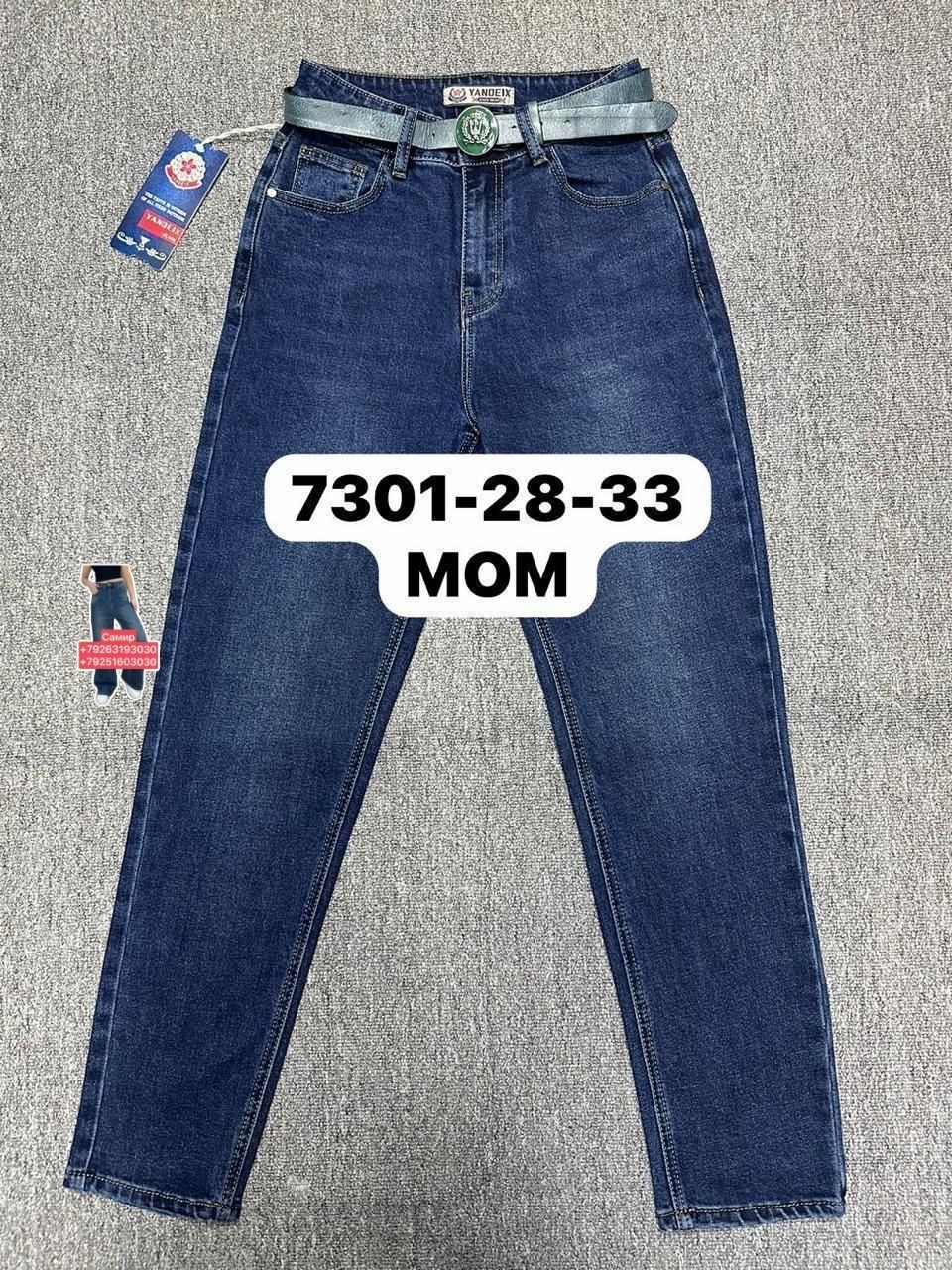 женские джинсы,джинсы,джинсы мом,джинсы синее,брюки джинсы