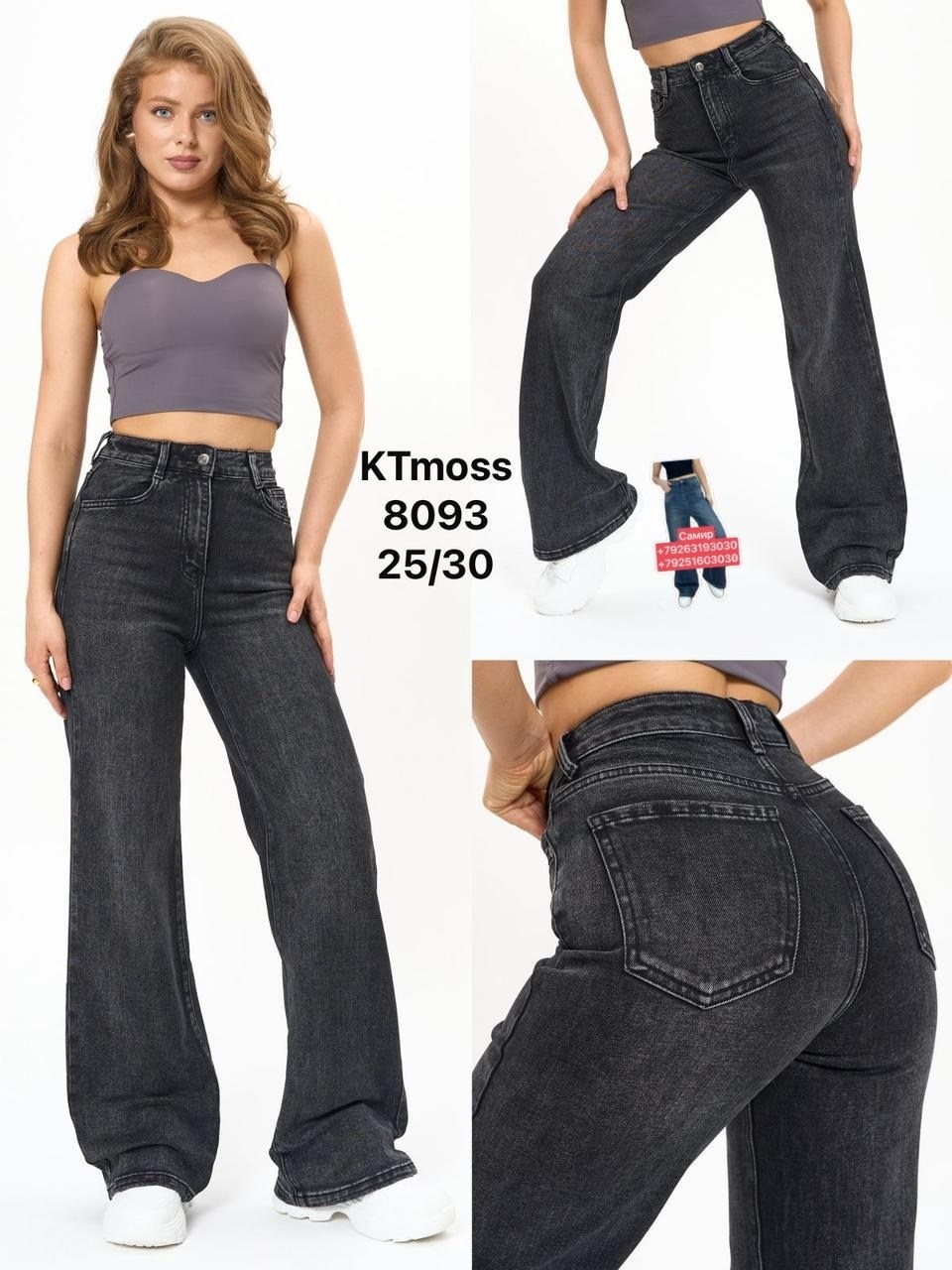 джинсы женские,широкие джинсы,джинсы,широкие джинсы женские,джинсы трубы женские