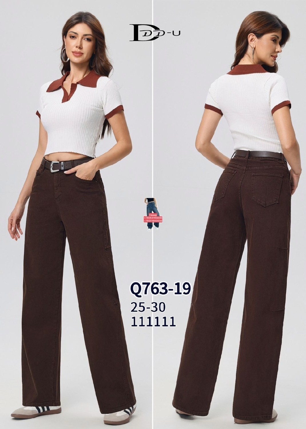 джинсы широкие,джинсы женские широкие,женские джинсы,брюки джинсы,коричневые джинсы