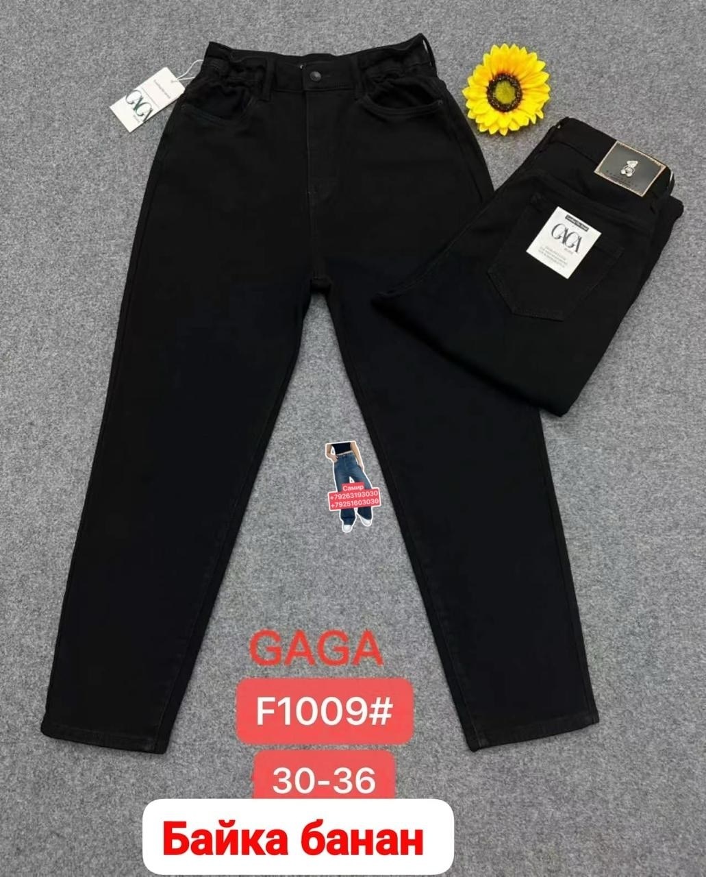 джинсы женские,джинсы брюки,джинсы штаны,джинсы,джинсы момы
