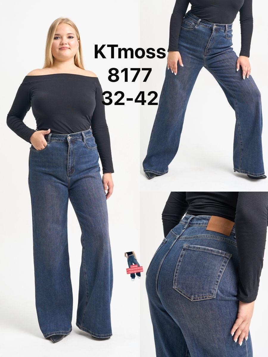 джинсы клеш женские,джинсы широкие женские,женские джинсы,джинсы широкие,джинсы широкие клеш большие размеры defaeco