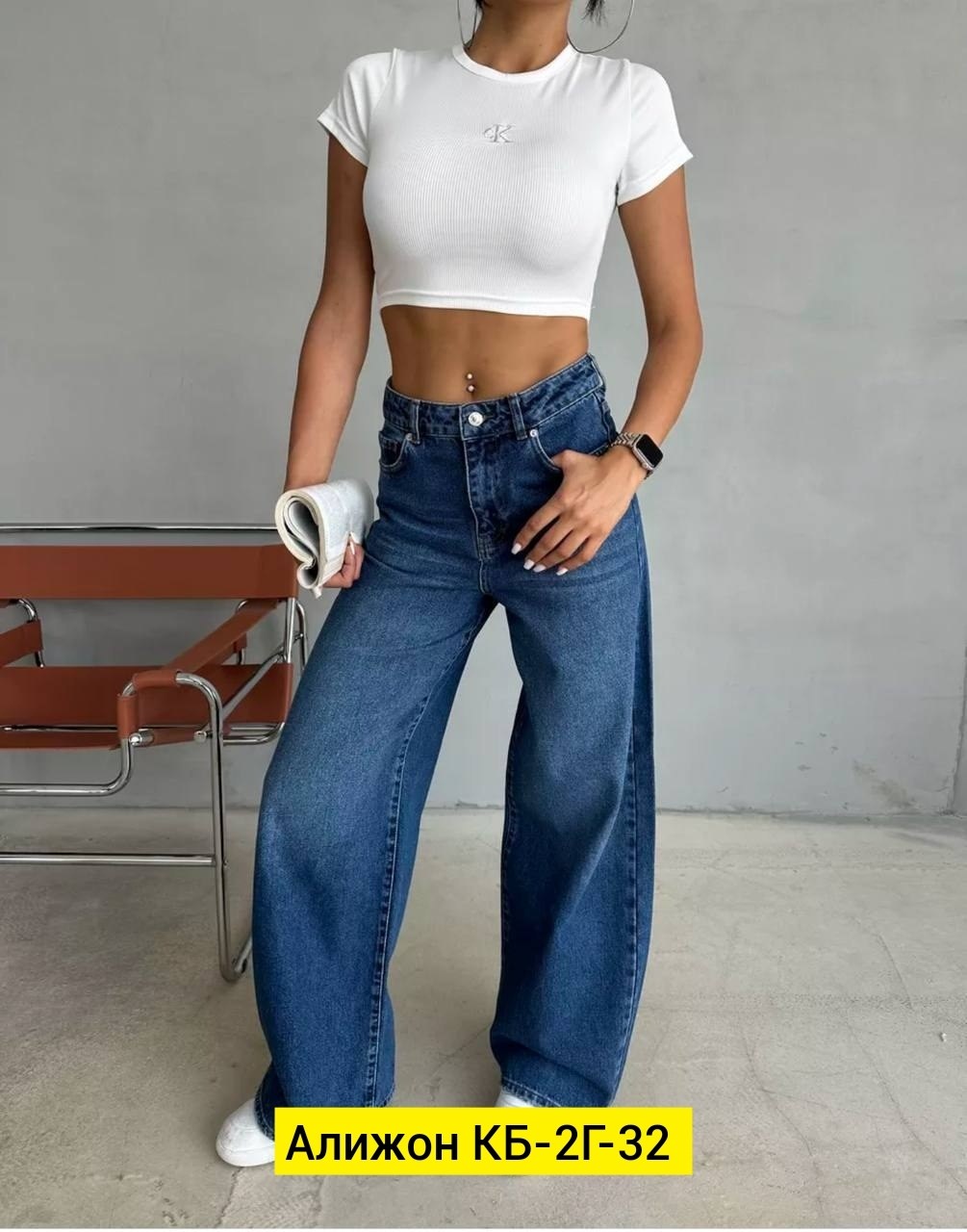 джинсы широкие,женские джинсы,джинсы трубы женские широкие,джинсы 2025 женские,джинсы труба