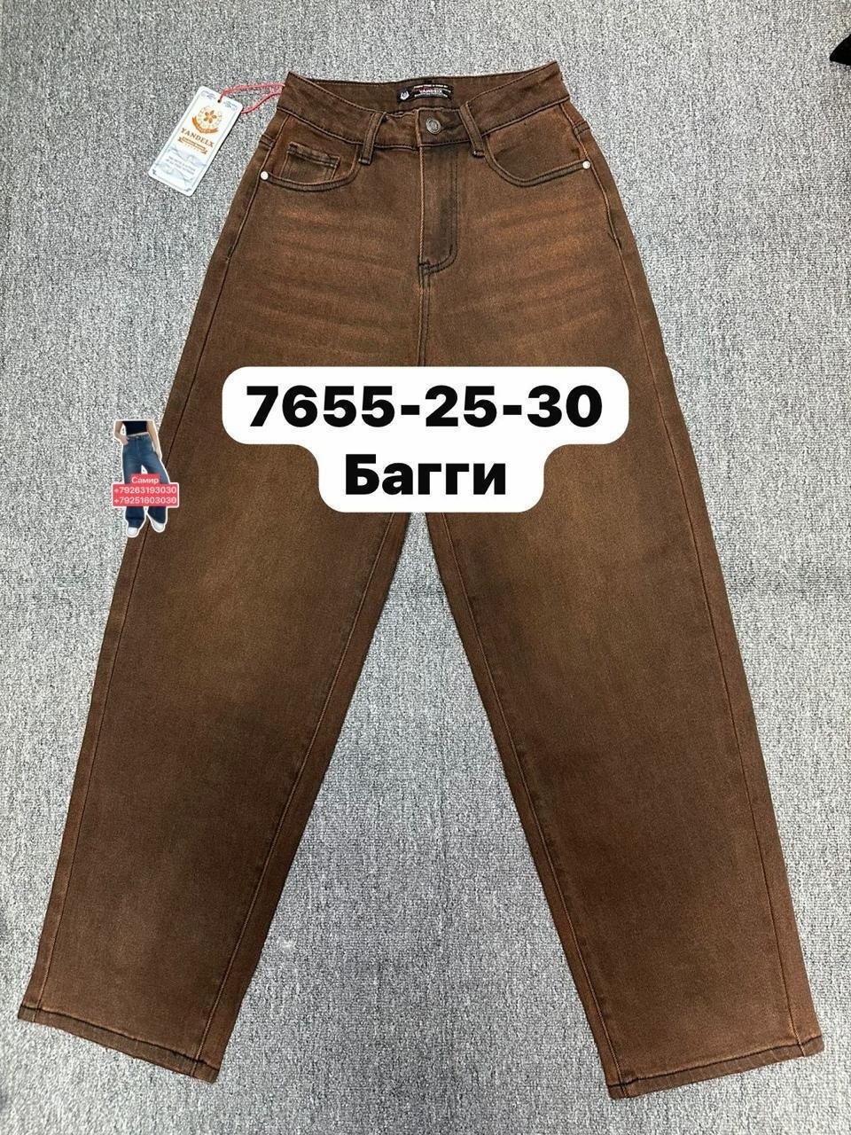 брюки джинсы,коричневые джинсы женские,джинсы женские,коричневые джинсы,джинсы мом