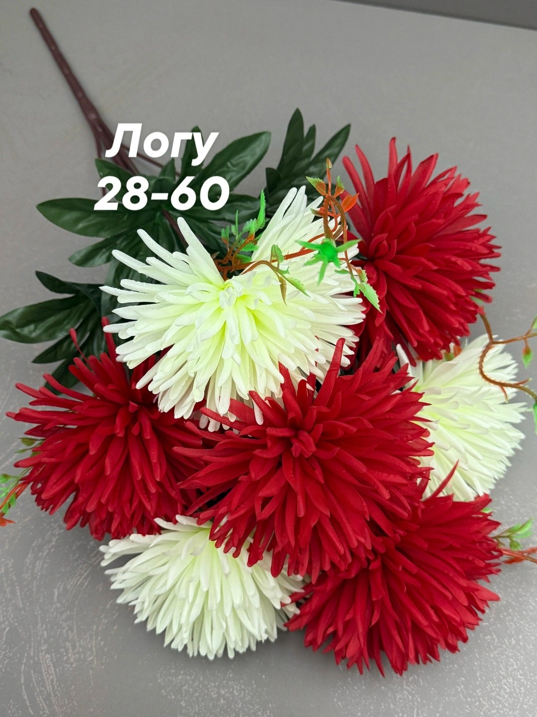 хризантемы искусственные,букет,цветы искусственные хризантемы,хризантем букет,астра букет