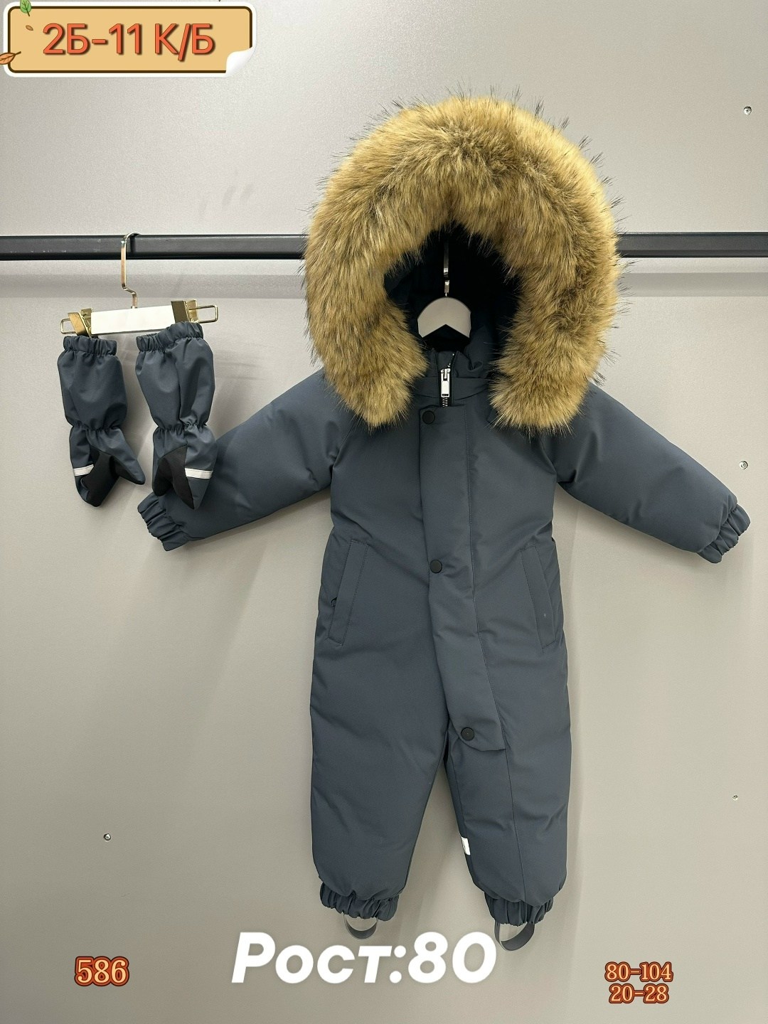 зимний детский комбинезон,комбинезон зимний,комбинезон зимний для мальчика,комбинезон зим,утепленный зимний комбинезон