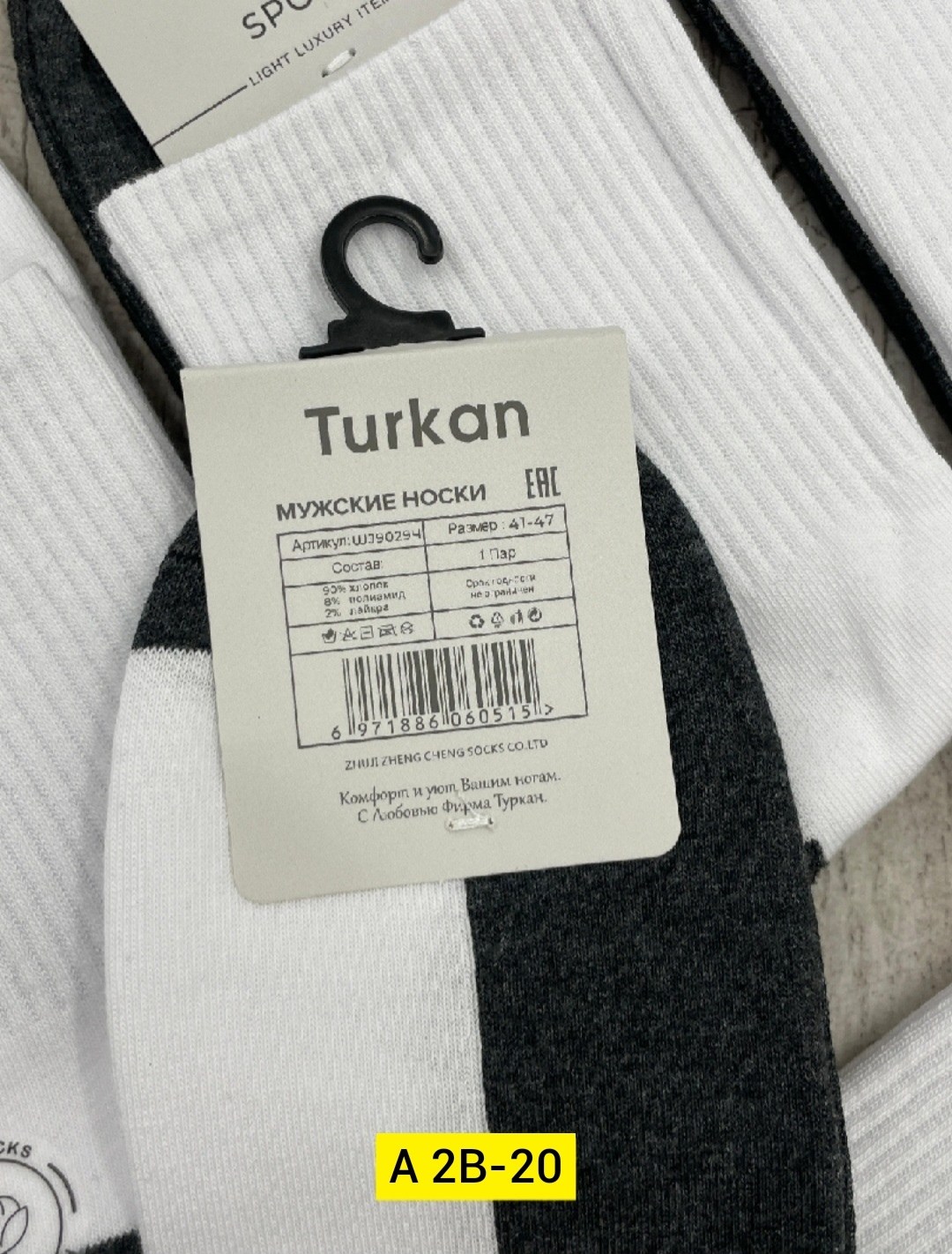 turkan мужские носки,носки мужские,носки turkan 5 пар,комплект носки мужские,носки turkan мультиколор длинные мужские