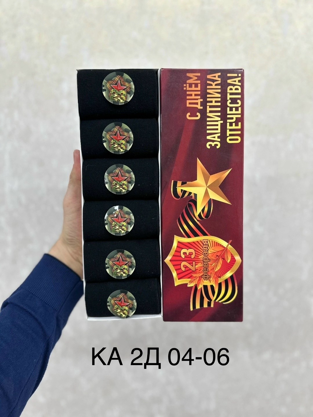 носки подарок на 23 февраля,носки 23 февраля,носки мужские подарочные на 23 февраля,подарки 23 февраля,подарочный набор носков для мужчин