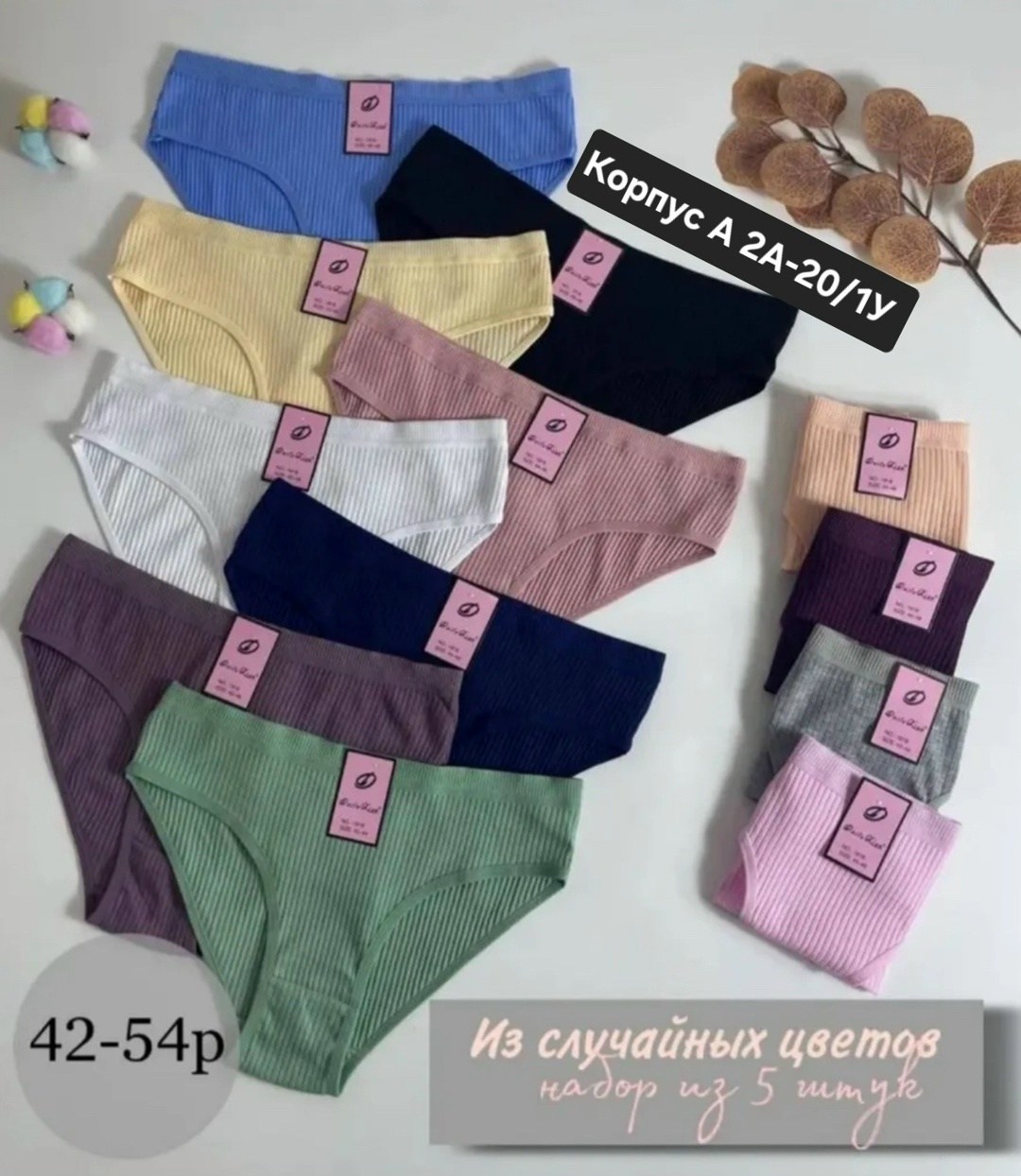 комплект трусов слипы,комплект трусов,трусы женские набор,трусы женские 5 шт,женские трусы комплект