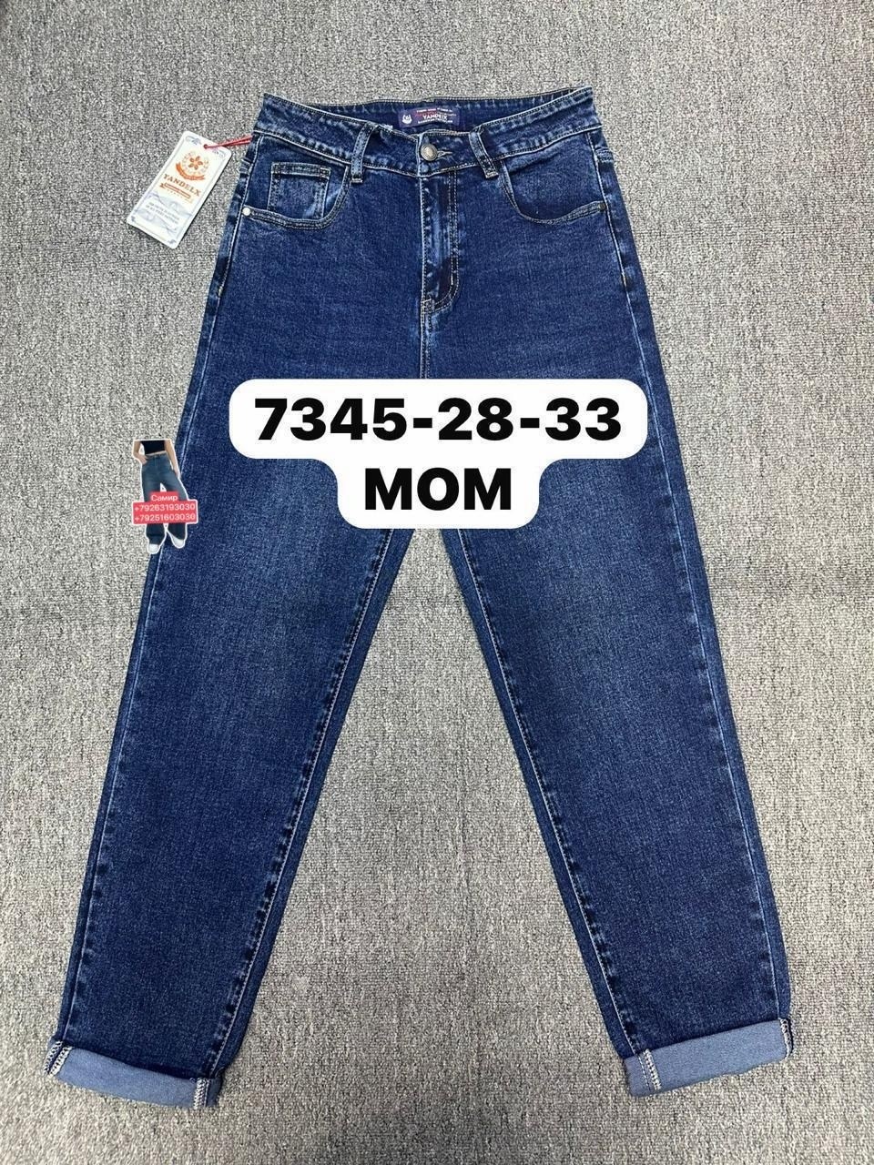 женские джинсы,джинсы,джинсы джинсы,брюки джинсы,джинсы mom’s арт.483205