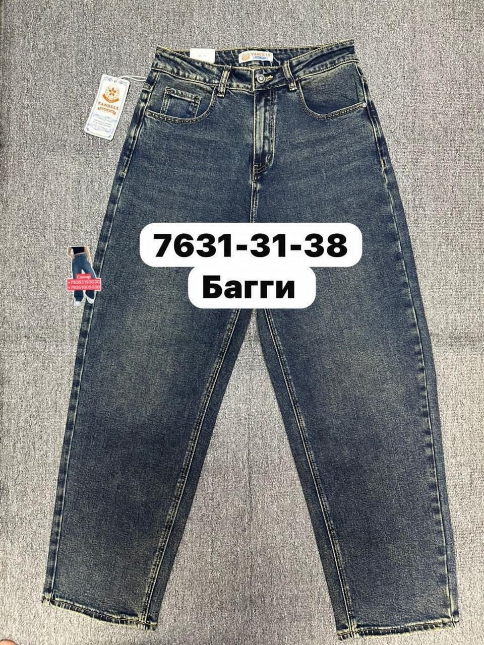 джинсы,джинсы женские,брюки джинсы,джинсы мом,женские джинсы мом