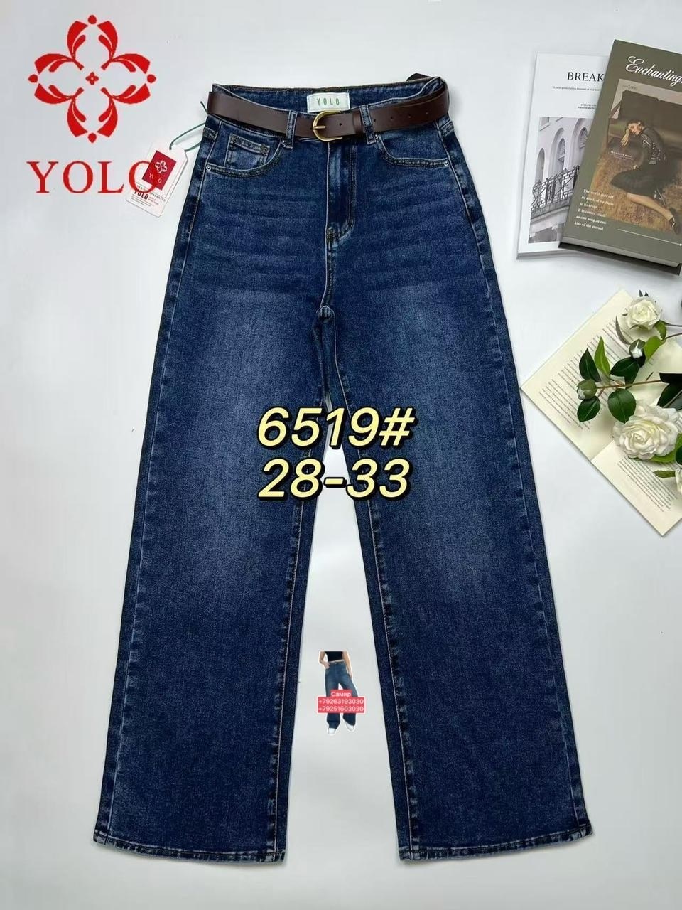 женские джинсы,джинсы,брюки джинсы,джинсы момы,джинсы штаны