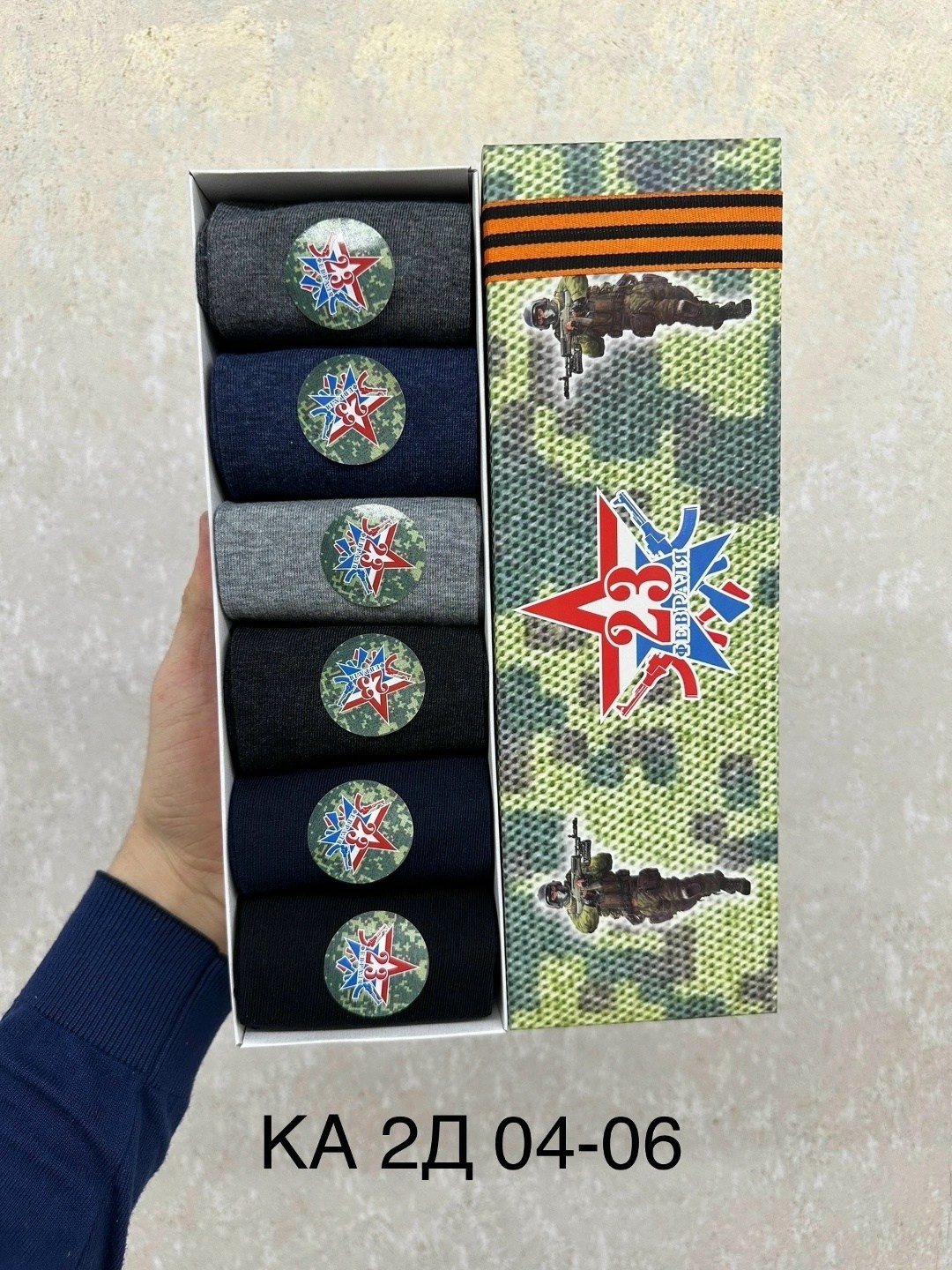 носки подарок на 23 февраля,носки 23 февраля,носки мужские подарочные на 23 февраля,подарки 23 февраля,подарочный набор носков для мужчин