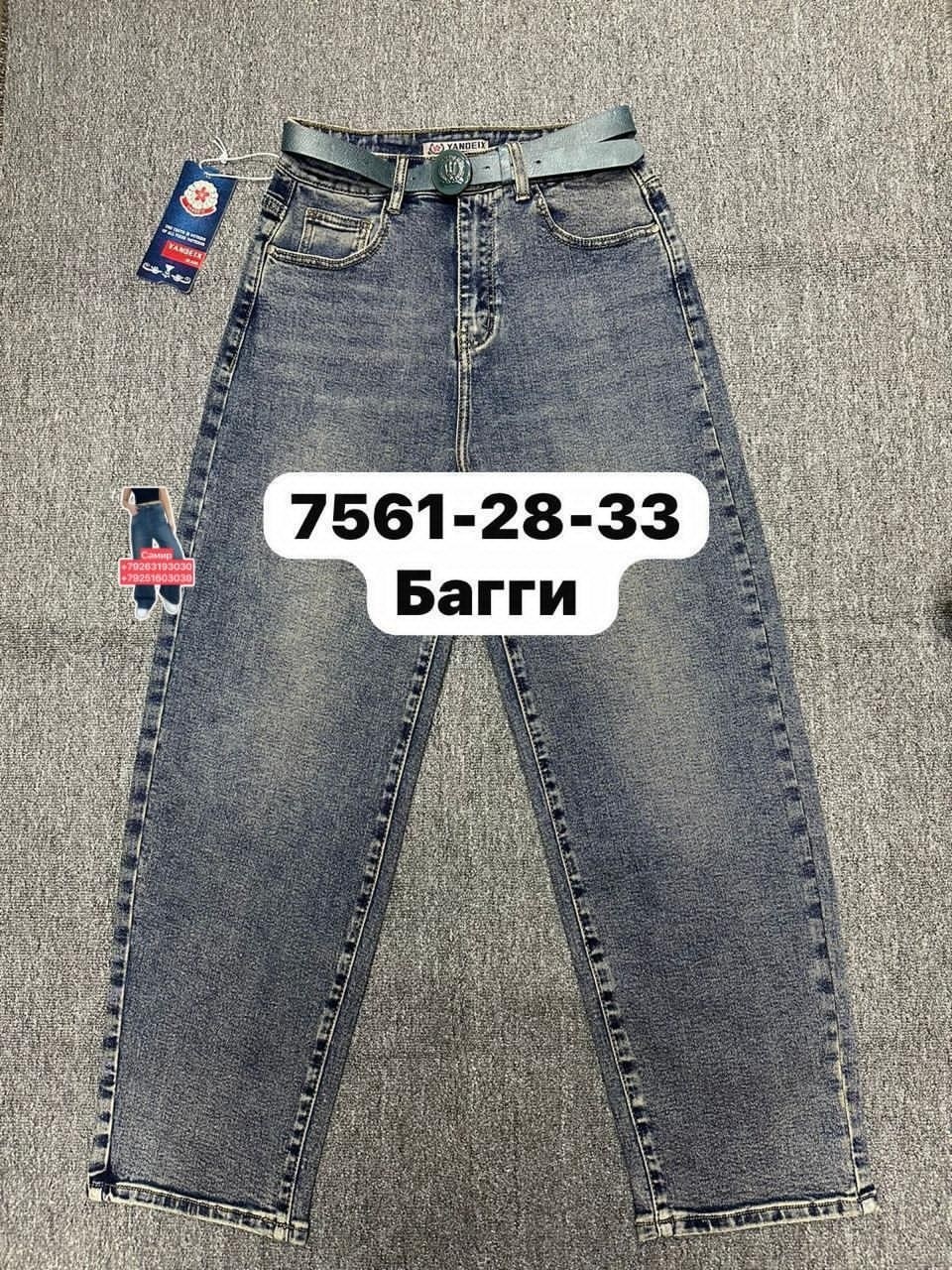 джинсы,джинсы женские,брюки джинсы,джинсы мом,женские джинсы мом
