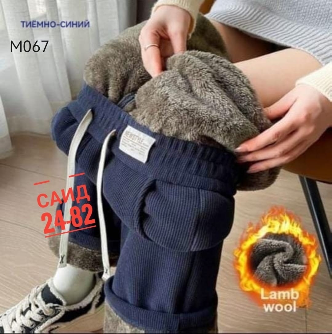 брюки штаны,брюки теплые,джинсы штаны,джинсы брюки,штаны с начесом