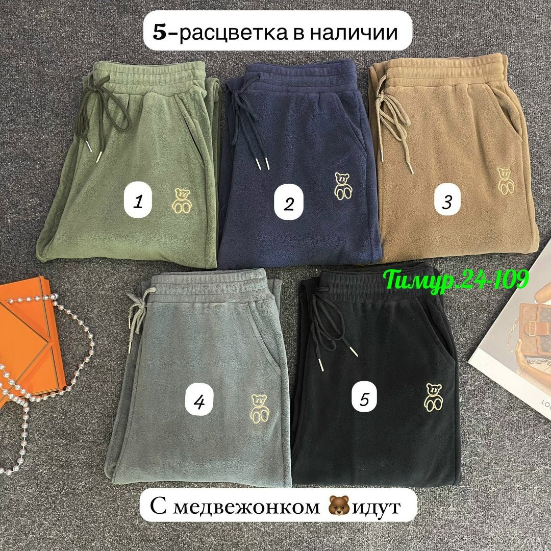 штаны женские,спортивные штаны,брюки спортивные мужские,штаны,штаны повседневные