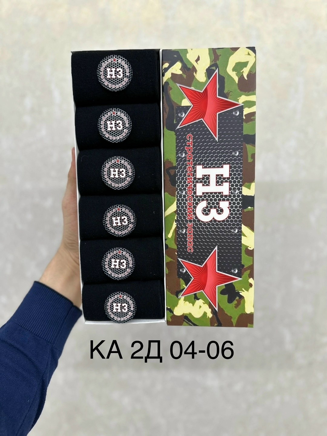 носки подарок на 23 февраля,носки 23 февраля,носки мужские подарочные на 23 февраля,подарки 23 февраля,подарочный набор носков для мужчин