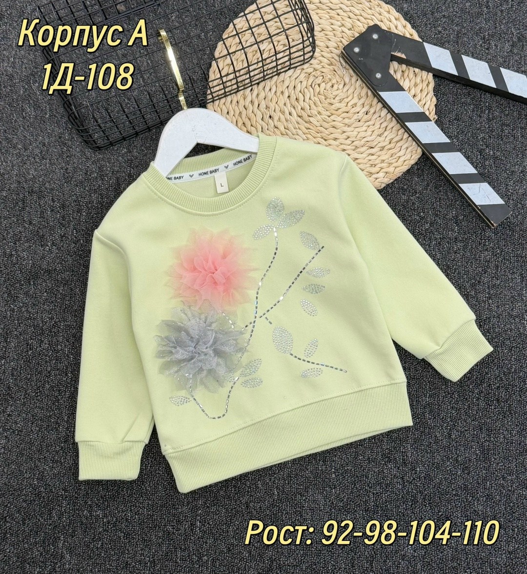 кофта для девочки,детская кофта,кофта для девочки свитшот,cвитшот для девочки,детский свитшот