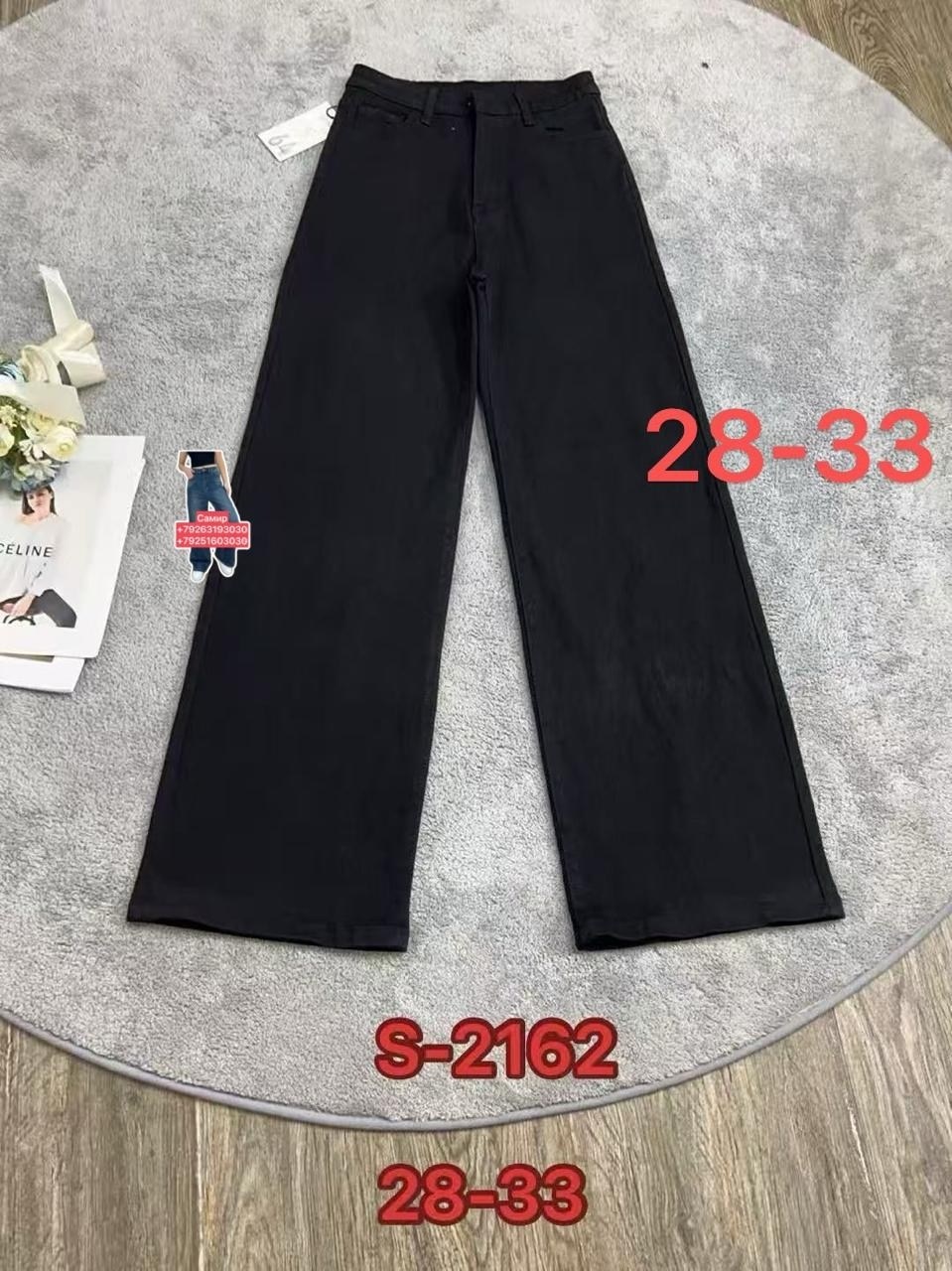 женские джинсы,штаны джинсы,джинсы брюки,женские джинсы трубы,джинсы широкие