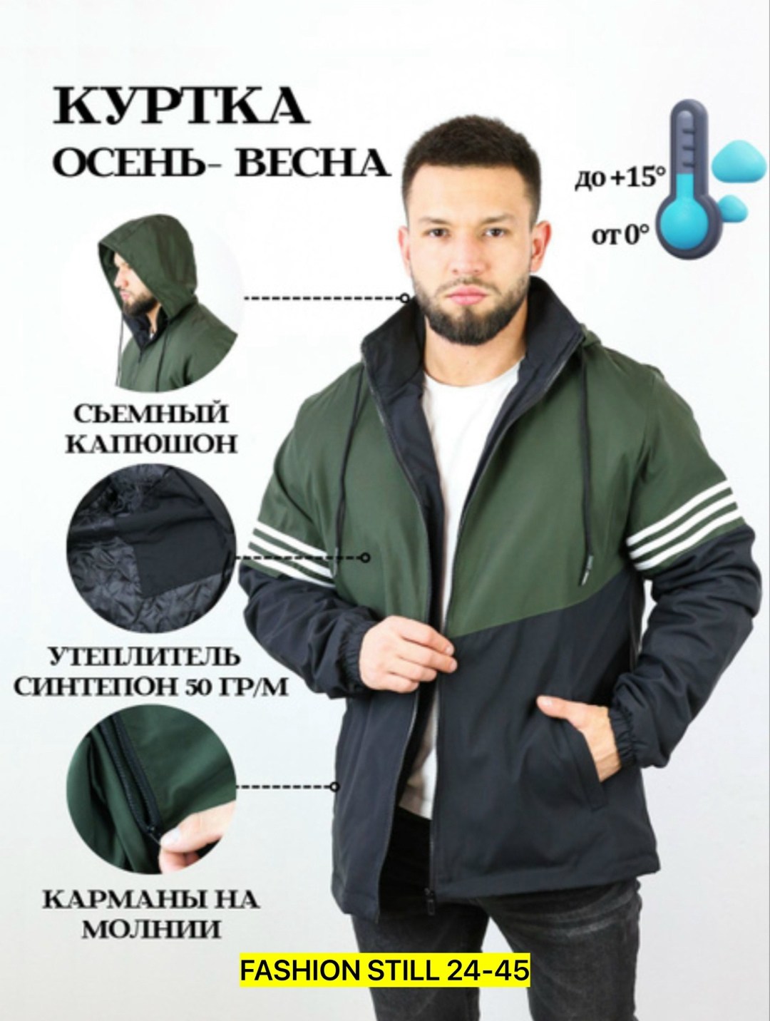 куртка демисезонная,мужская демисезонная куртка,куртка,куртка мужская