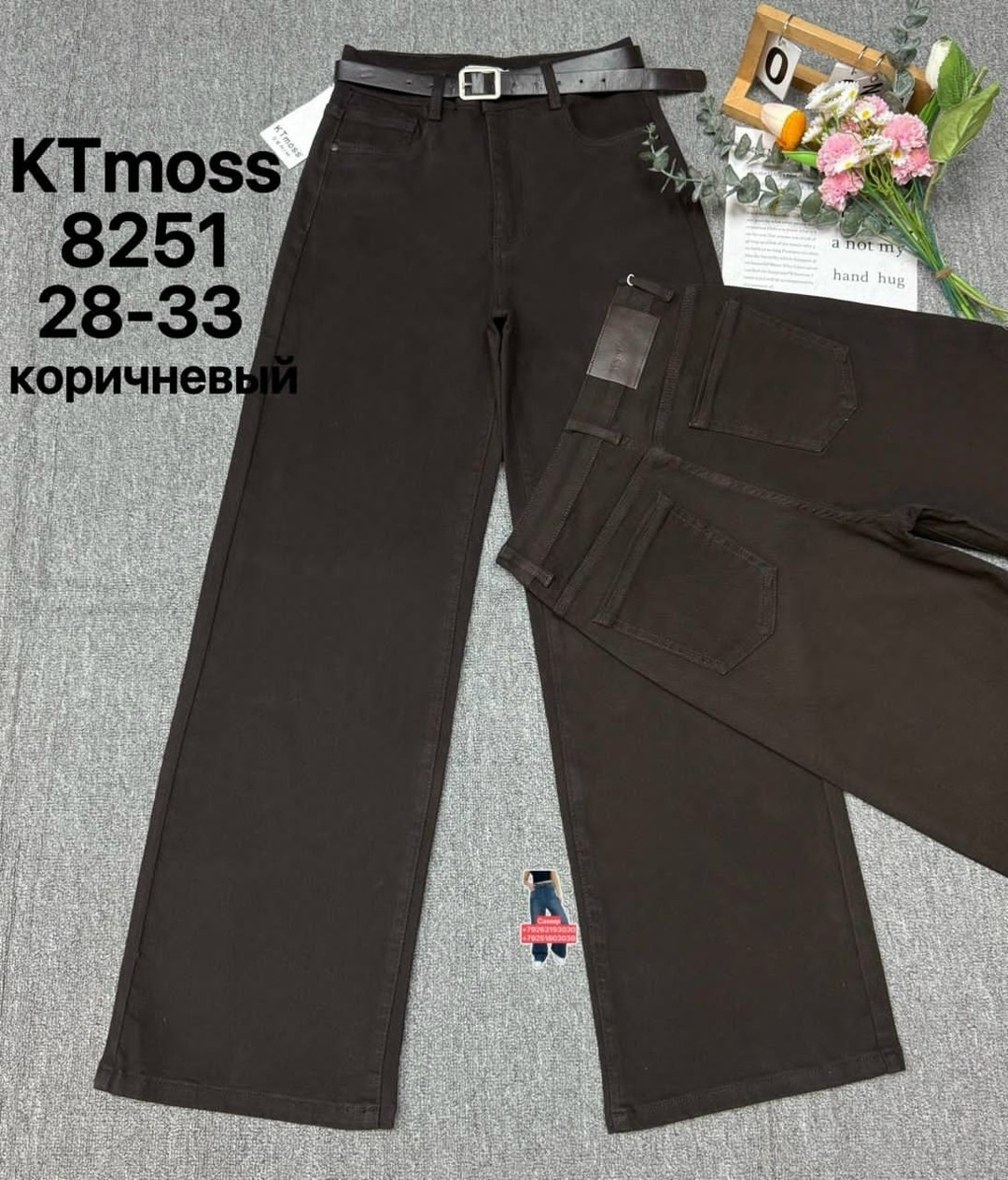 коричневые джинсы женские,коричневые джинсы,женские широкие джинсы цвет коричневый,джинсы женские коричневого цвета,модные коричневые джинсы