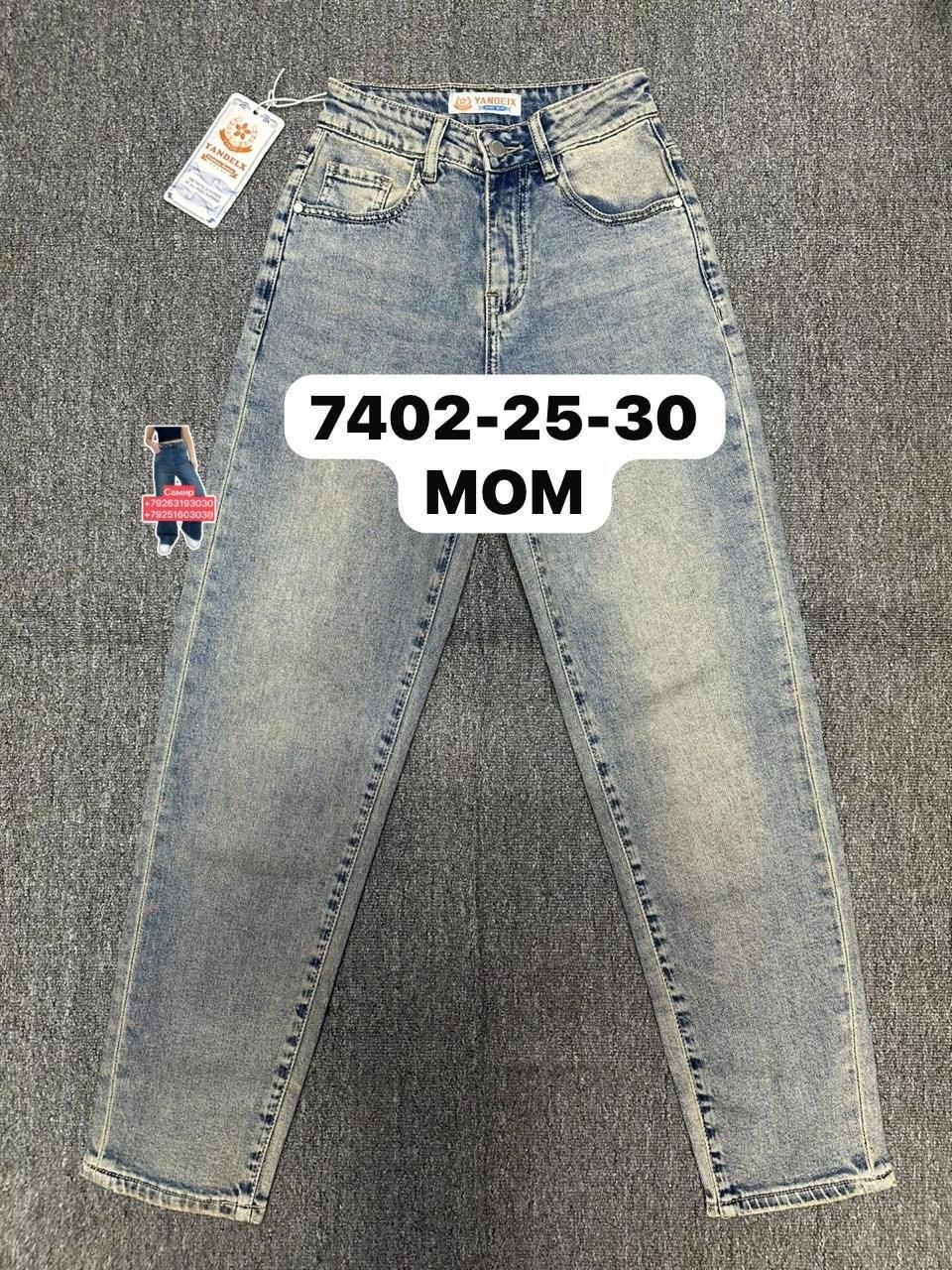 джинсы джинсы,женские джинсы,джинсы,джинсы мом,брюки джинсы