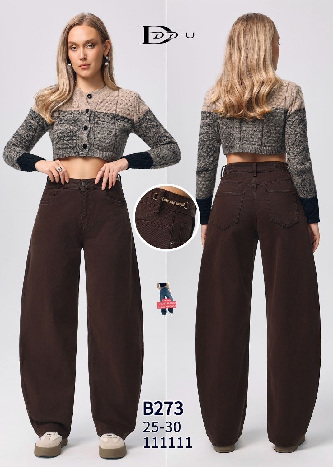 джинсы широкие,джинсы женские широкие,женские джинсы,брюки джинсы,коричневые джинсы