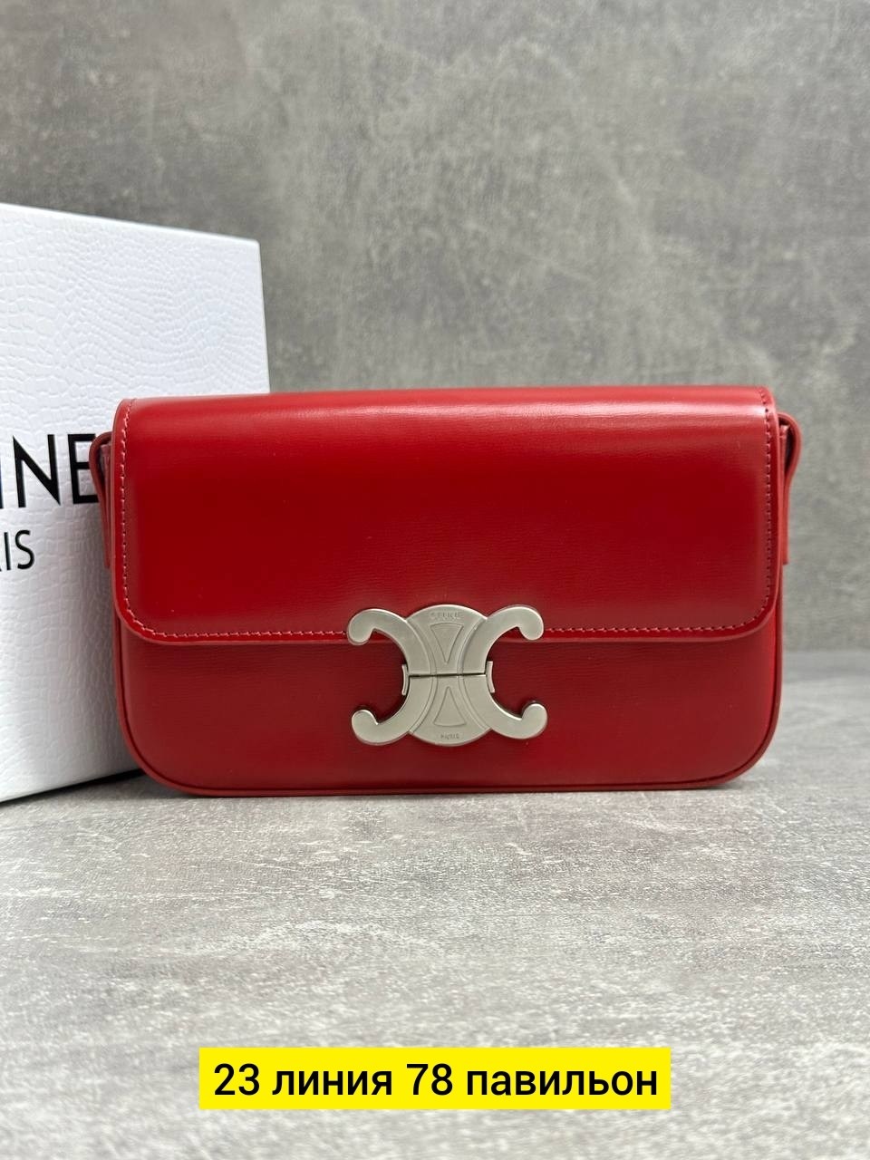 сумка женская celine,сумка celine,сумка,celine сумка на плечо,брендовые сумки