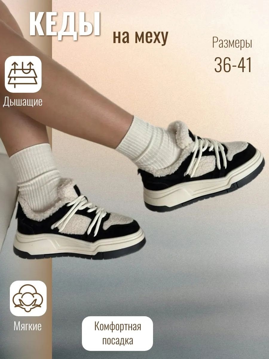 ,кроссовки женские,массивные кроссовки, спортивная,теплые кроссовки