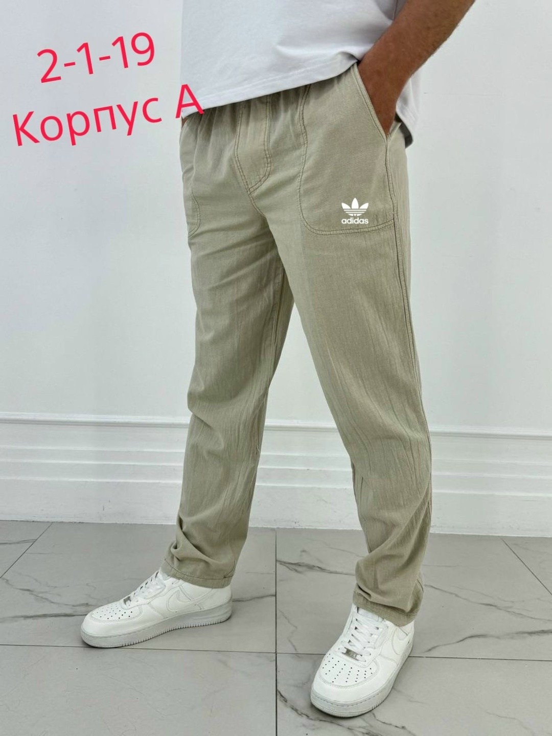 брюки мужские свободные,брюки мужские,спортивные штаны adidas,спортивные брюки adidas,брюки спортивные