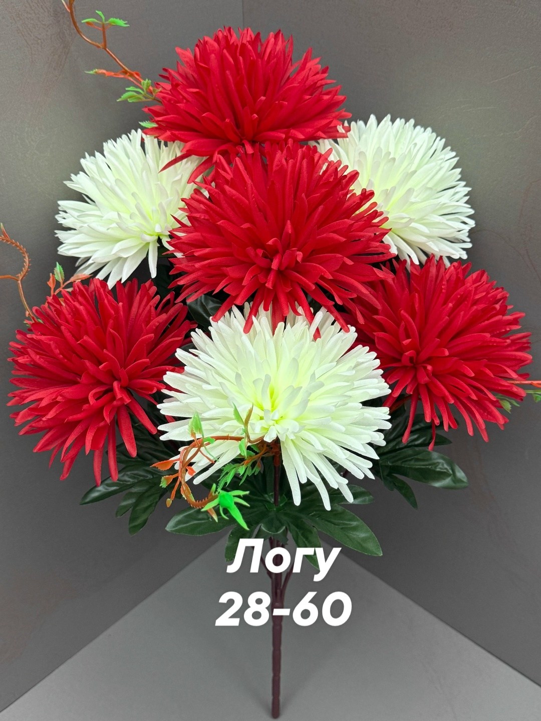 хризантемы искусственные,букет,цветы искусственные хризантемы,хризантем букет,астра букет