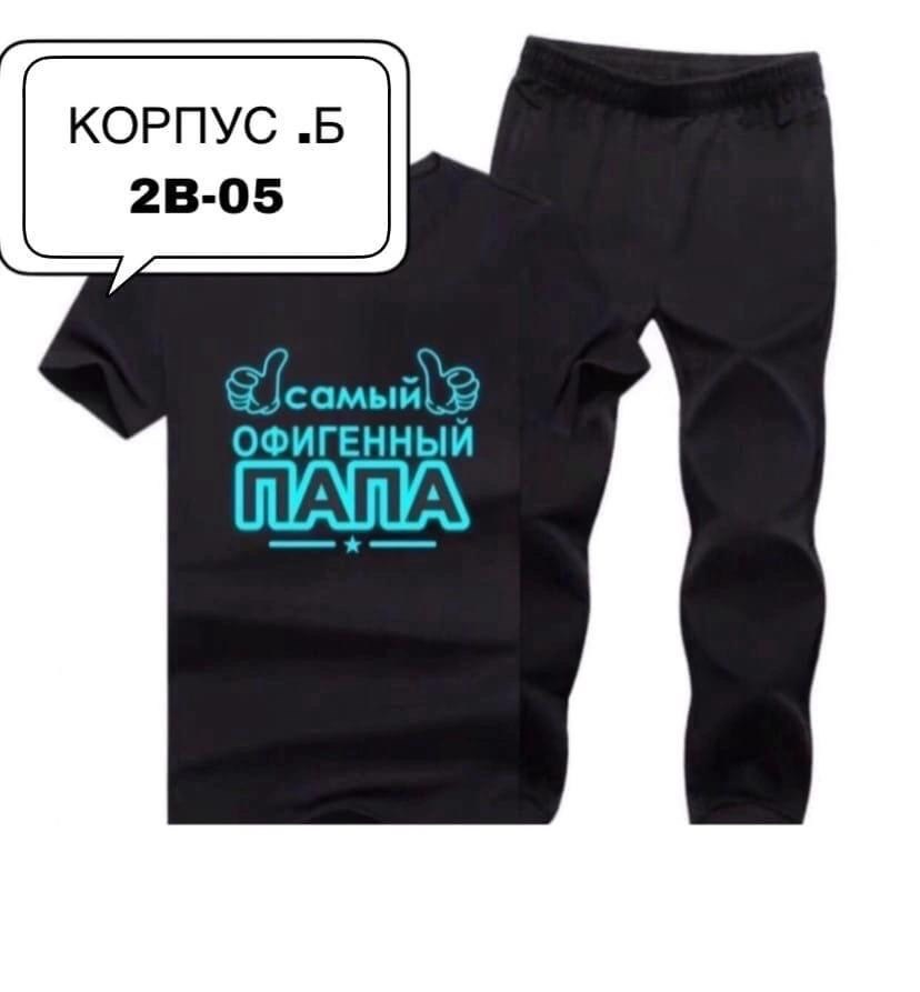 мужской костюм двойка,костюм мужской,костюм спортивный мужской,костюм для мужчин,футболки мужские