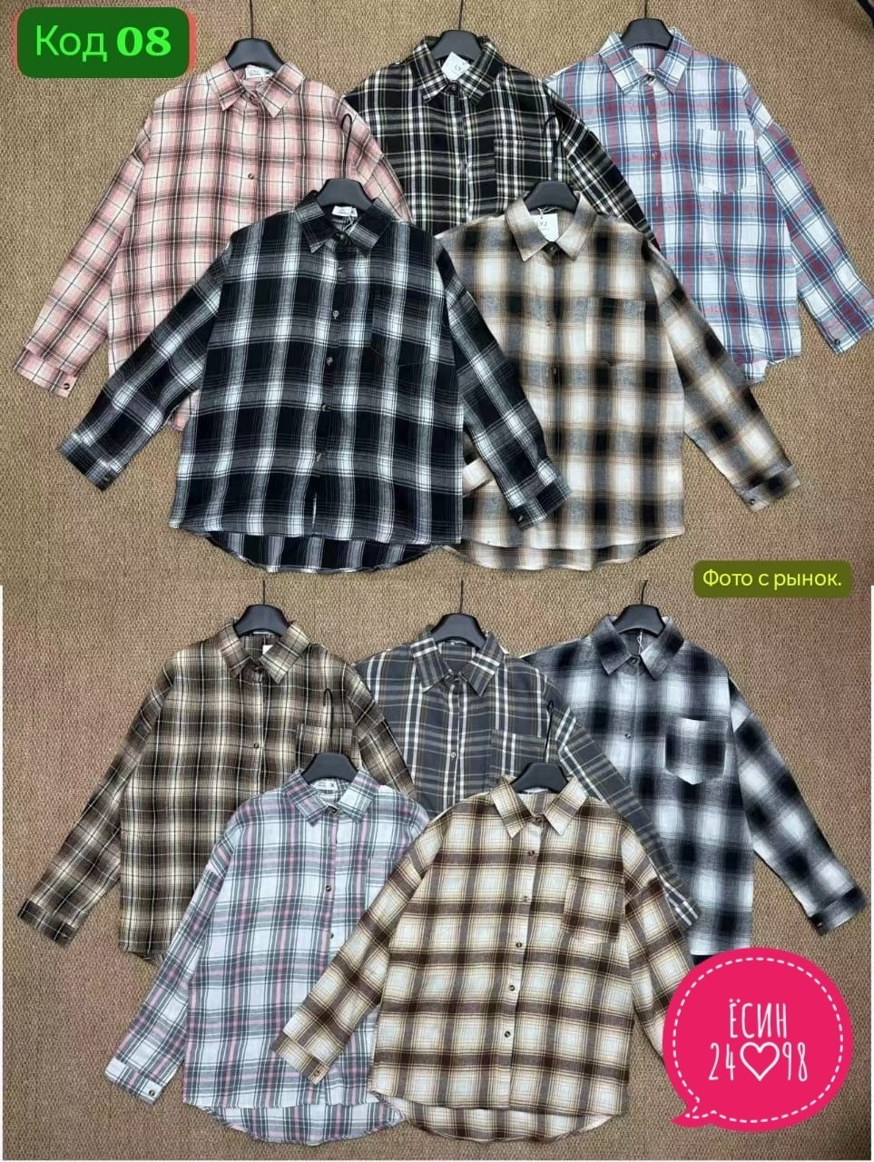 рубашка в клетку женская,рубашка в клетку оверсайз tom joy,рубашка женская,рубашка оверсайз в клетку,клетчатая рубашка