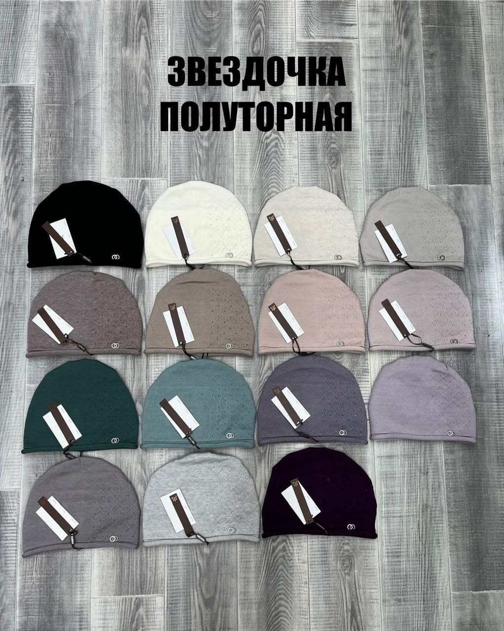 шапка бини,шапка женская,шапка трикотажная,шапка,шапка демисезонная