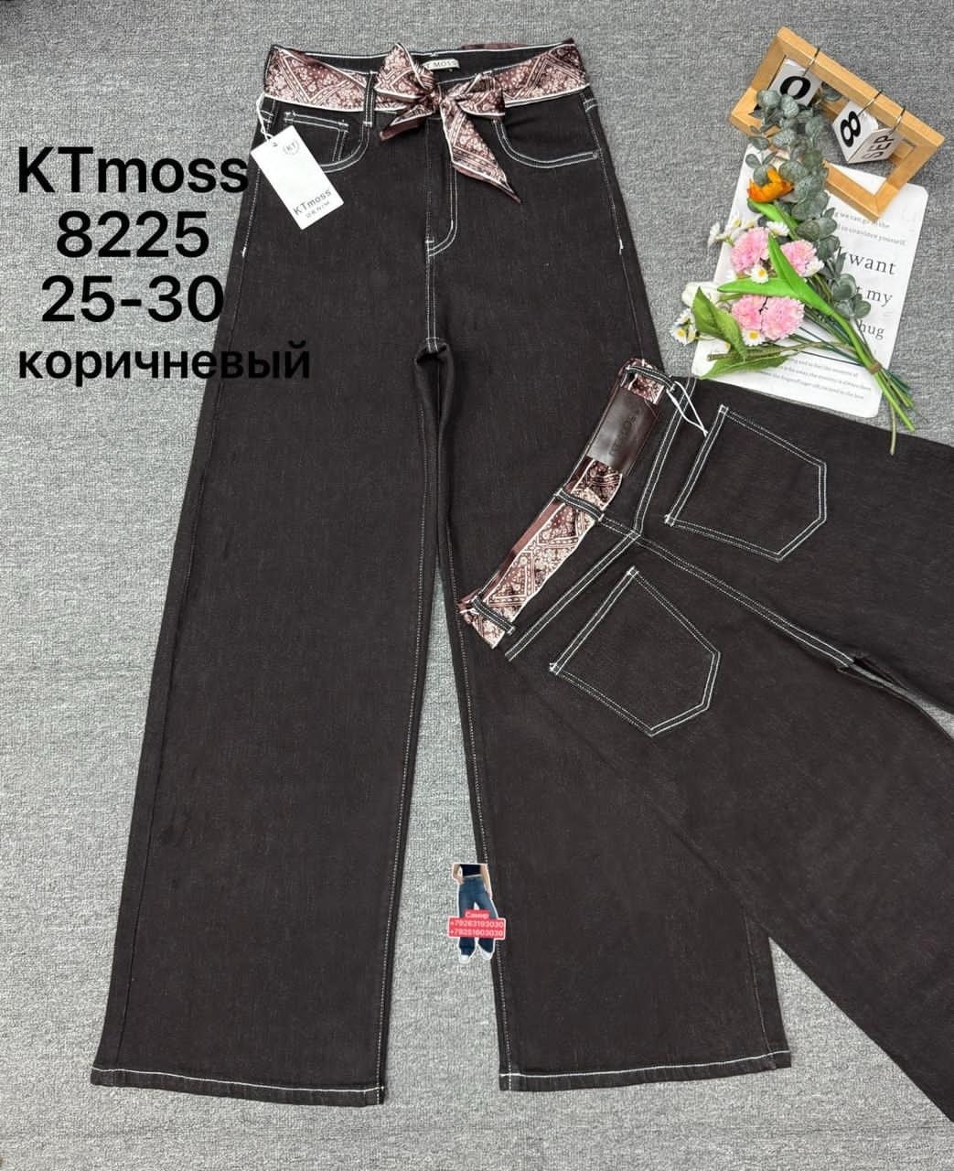 коричневые джинсы женские,коричневые джинсы,женские широкие джинсы цвет коричневый,джинсы женские коричневого цвета,модные коричневые джинсы
