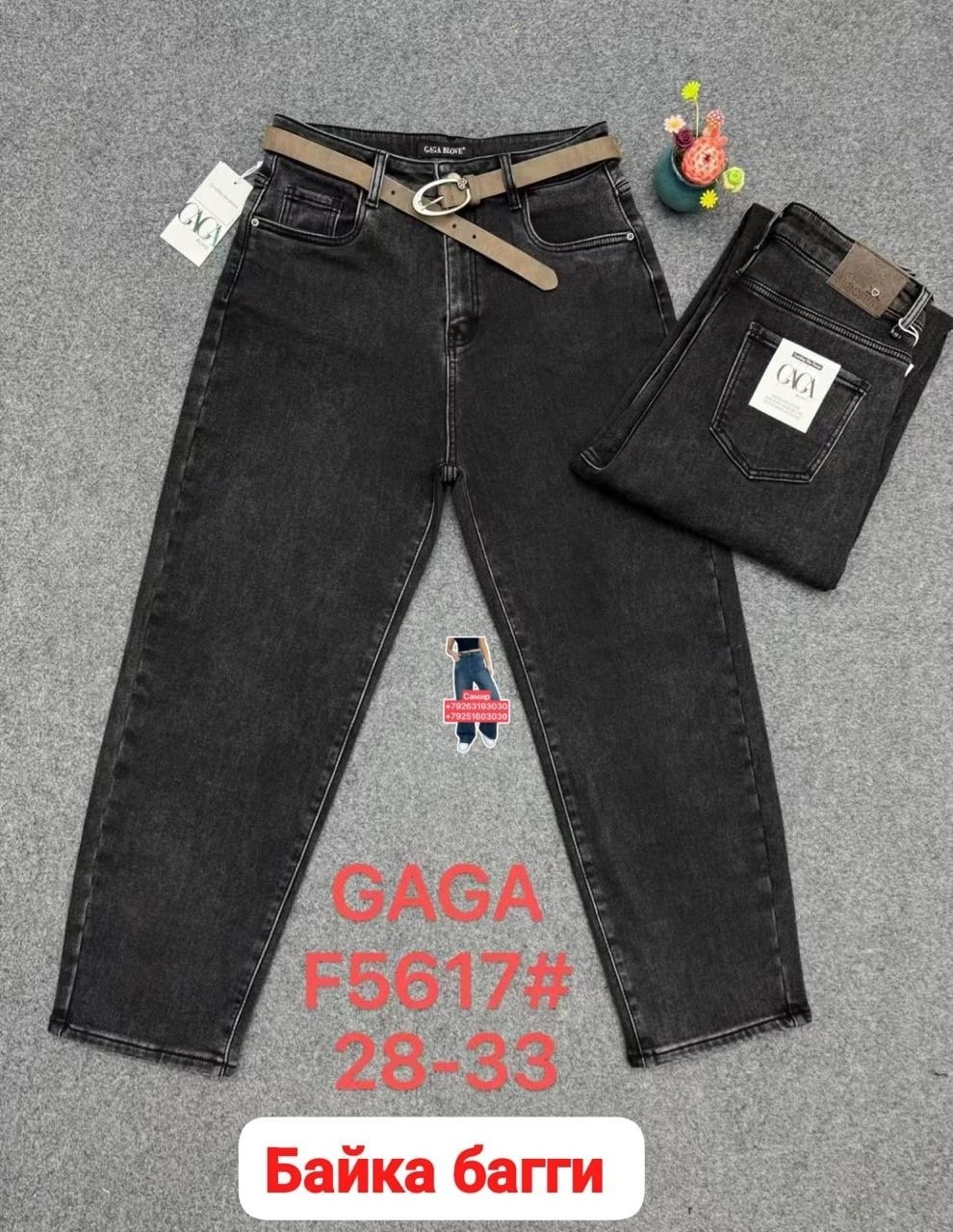 джинсы женские,джинсы брюки,джинсы штаны,джинсы,джинсы момы