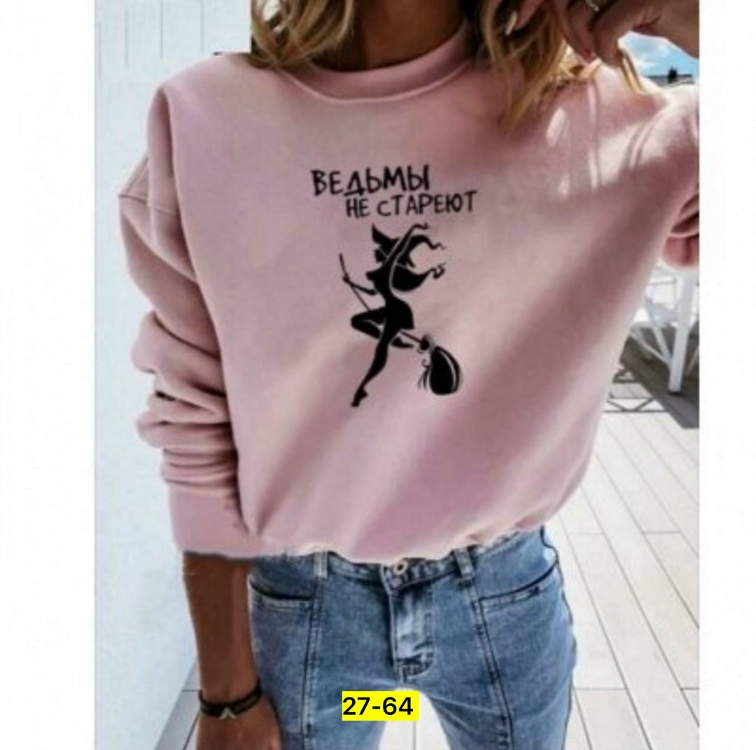 свитшот женская,толстовка ведьмы не стареют,свитшот ведьмы не стареют,толстовка женская,футболка ведьмы не стареют