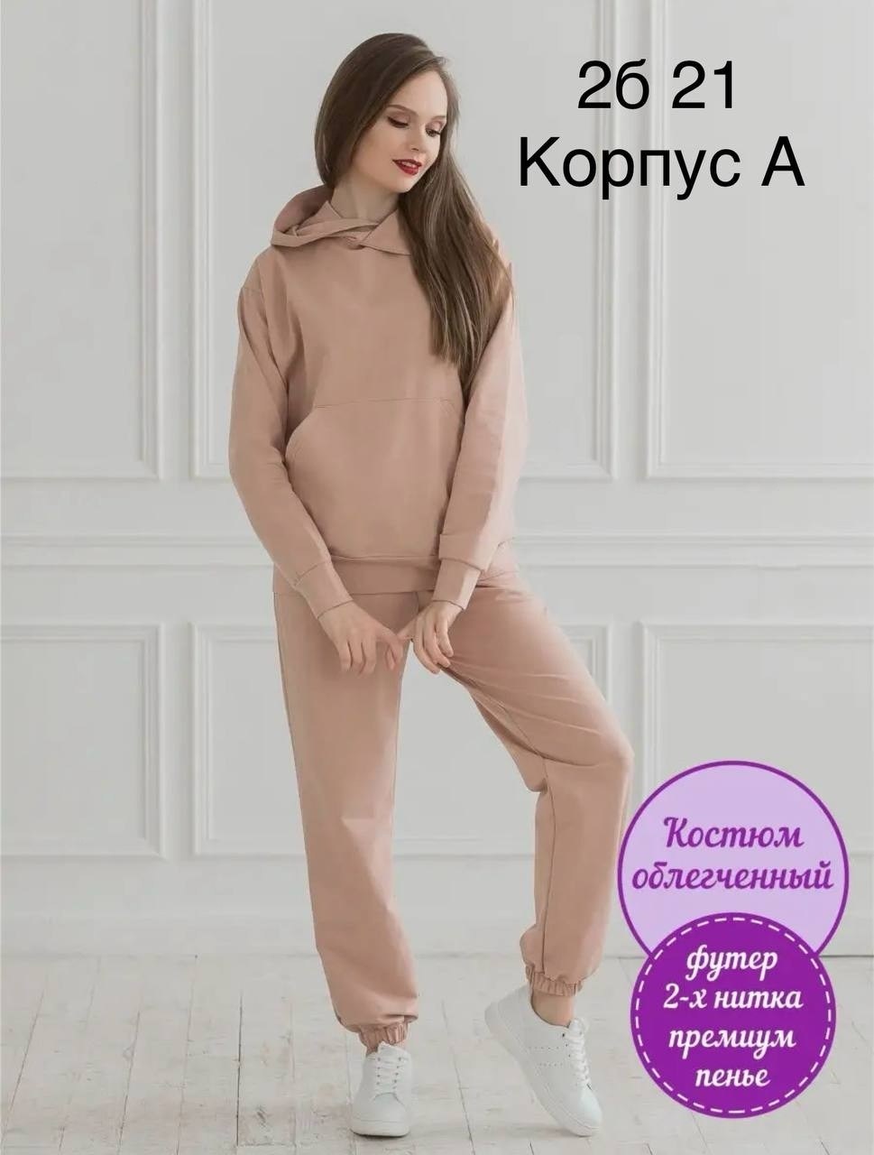 костюм спортивный,костюм спортивный женский на флисе,костюм спортивный для начинающих,спортивный костюм женский,костюм женский на флисе