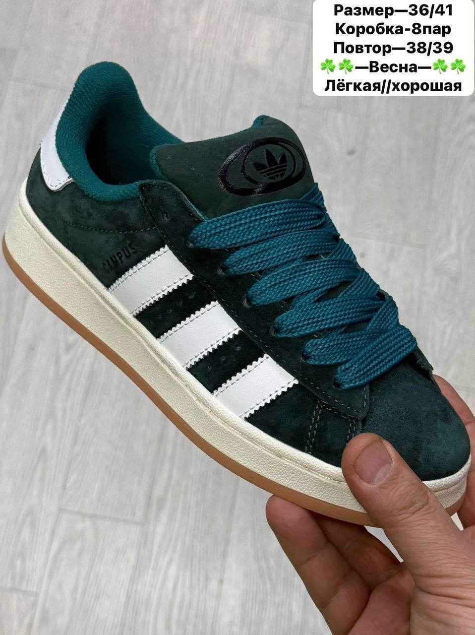 кроссовки adidas,кроссовки adidas campus,,кроссовки adidas женские,кроссовки адидас фалькон