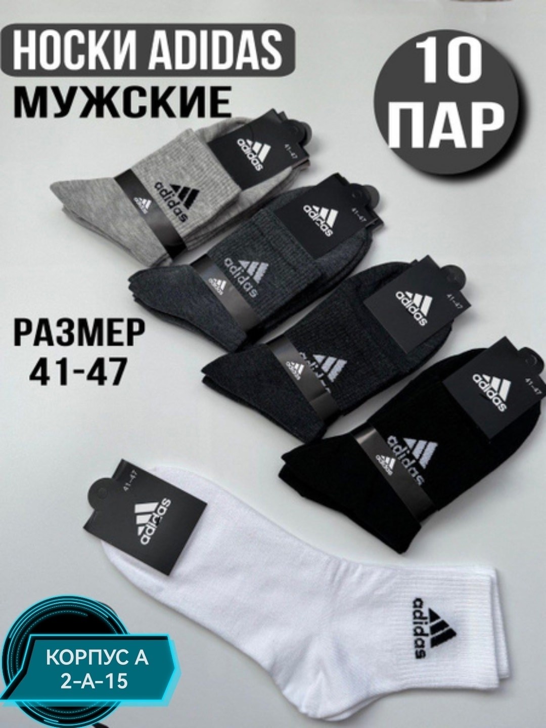 мужские носки nike 41-47 набор 10 пар,носки средние хлопковые набор 5 пар nike,комплект носки мужские,носки найк 41-47,комплект носков nike