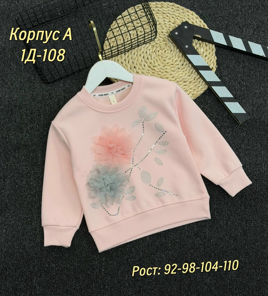 кофта для девочки,детская кофта,кофта для девочки свитшот,cвитшот для девочки,детский свитшот