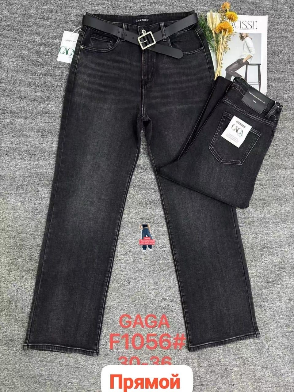 женские джинсы,джинсы,джинсы 40 размера,джинсы брюки,джинсы прямые