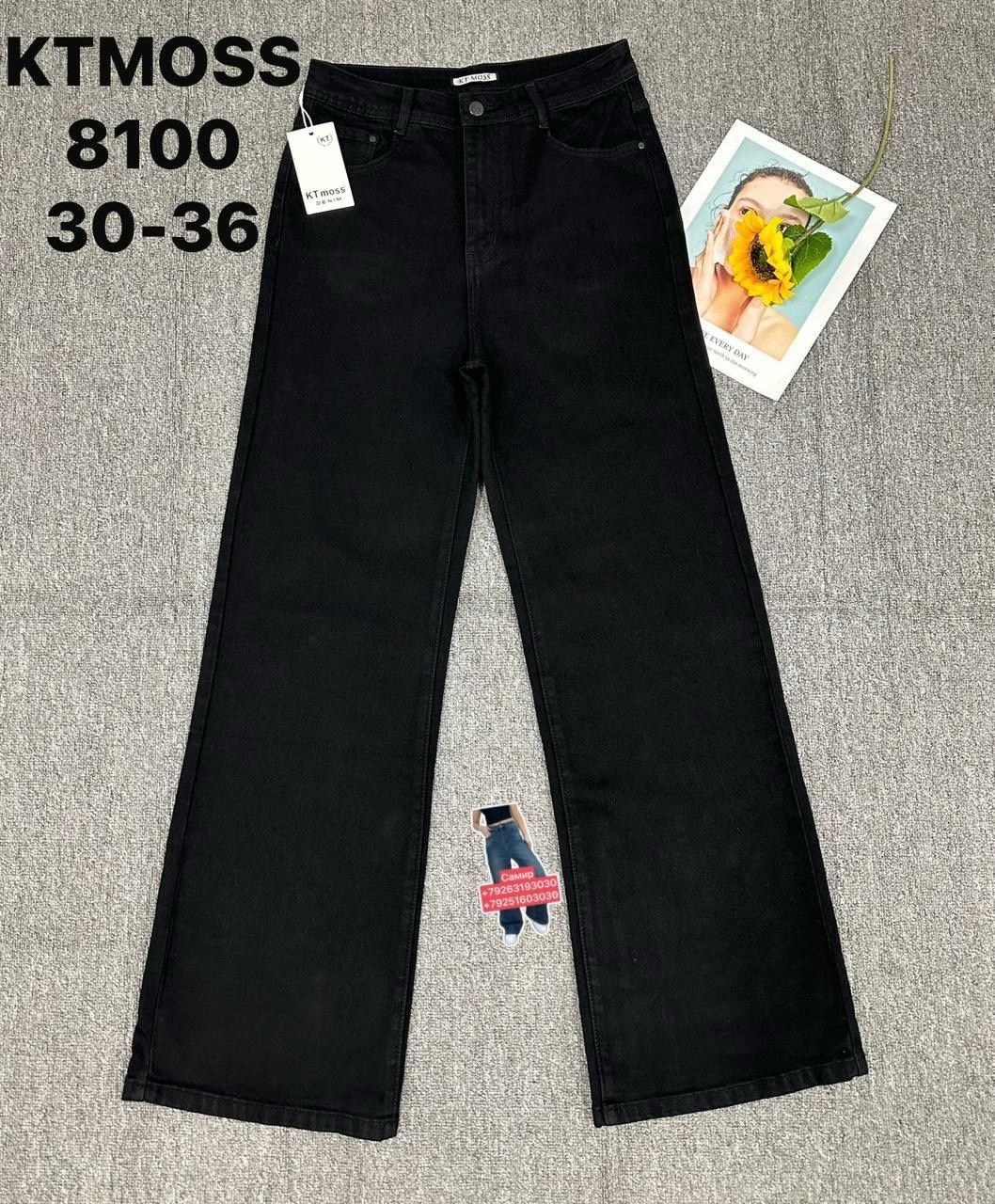 джинсы женские,женские джинсы трубы,джинсы брюки,широкие джинсы kids only juicy черный деним,джинсы