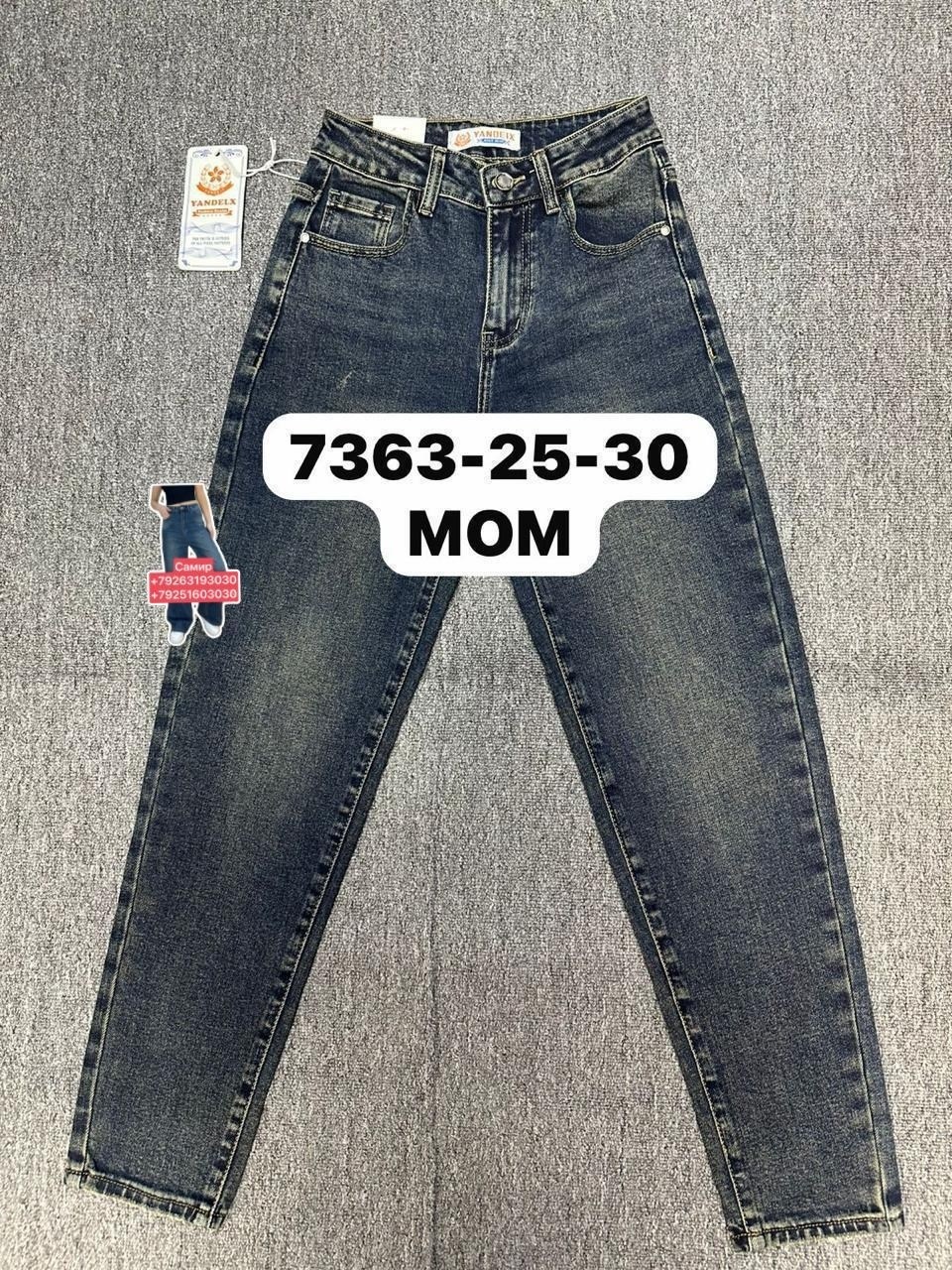 женские джинсы,джинсы,джинсы джинсы,брюки джинсы,джинсы mom’s арт.483205