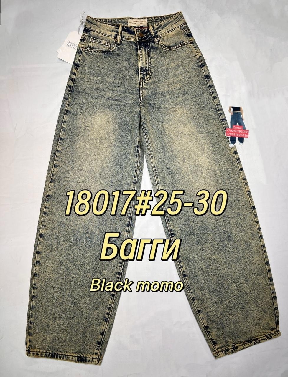 женские джинсы,джинсы,широкие джинсы,брюки джинсы,джинсы хлопок